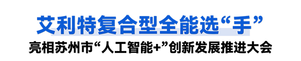 复合机器人