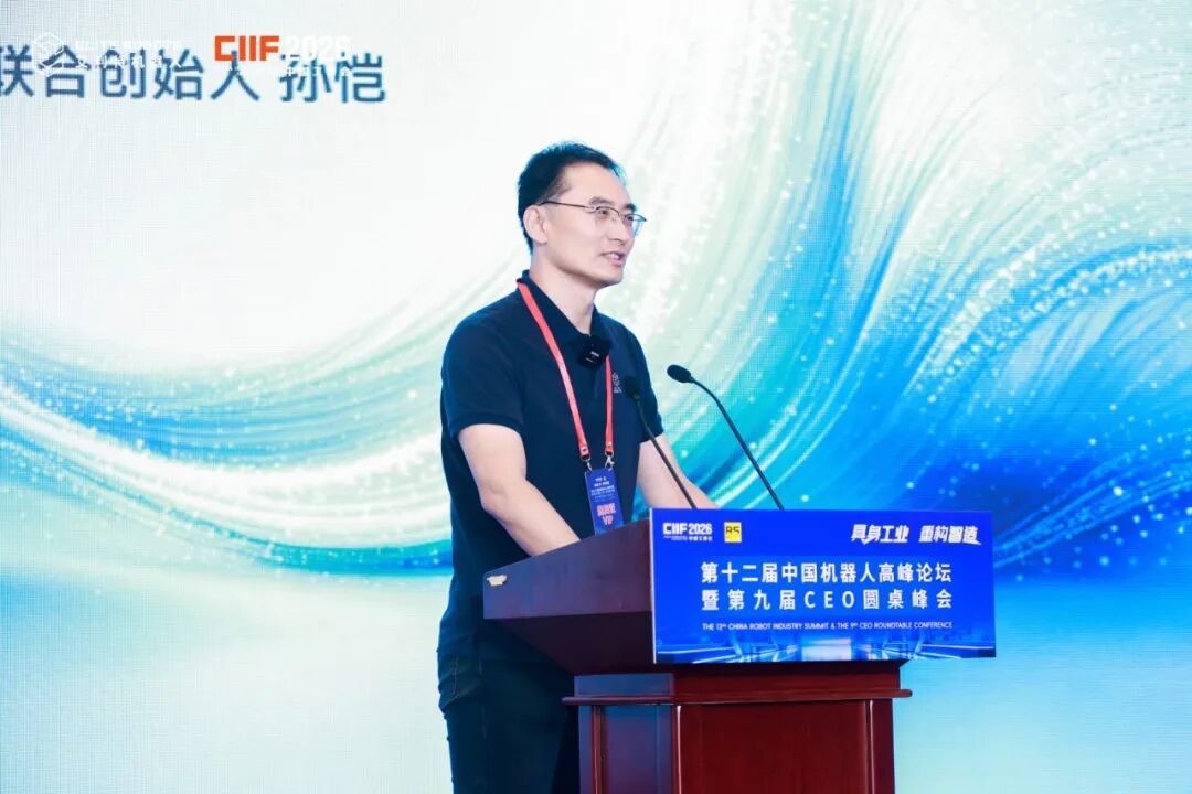 艾利特联合创始人孙恺博士在第九届CEO圆桌峰会上发表演讲