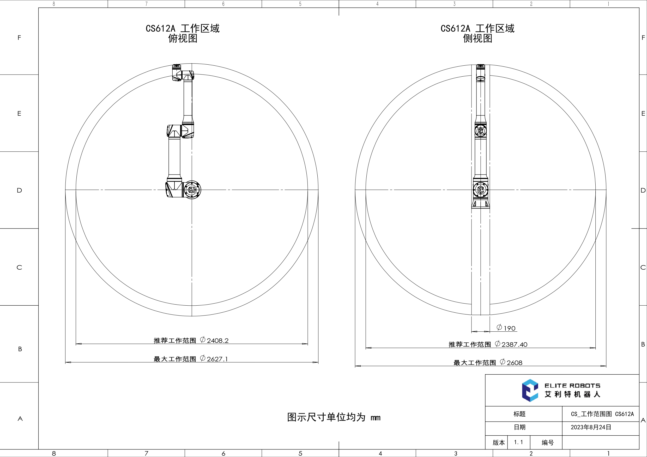 CS_工作范围图 CS612A_V1.1_page-0001.jpg