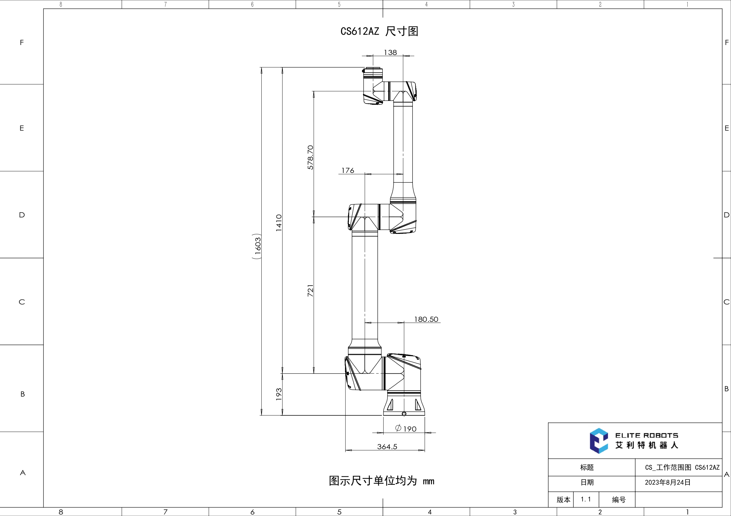 CS_工作范围图 CS612AZ_V1.1_page-0002.jpg