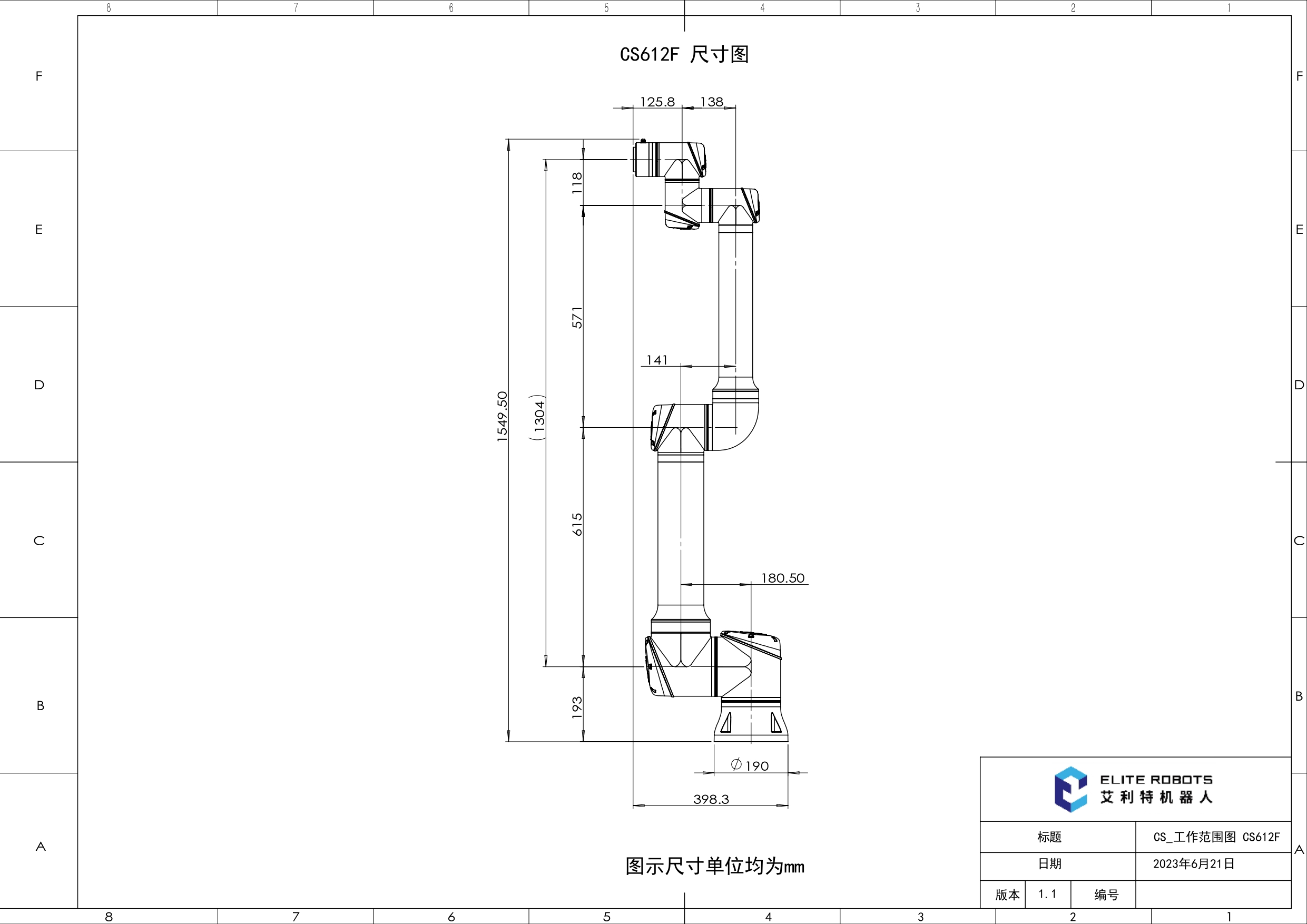 CS_工作范围图 CS612F_V1.1_page-0002.jpg