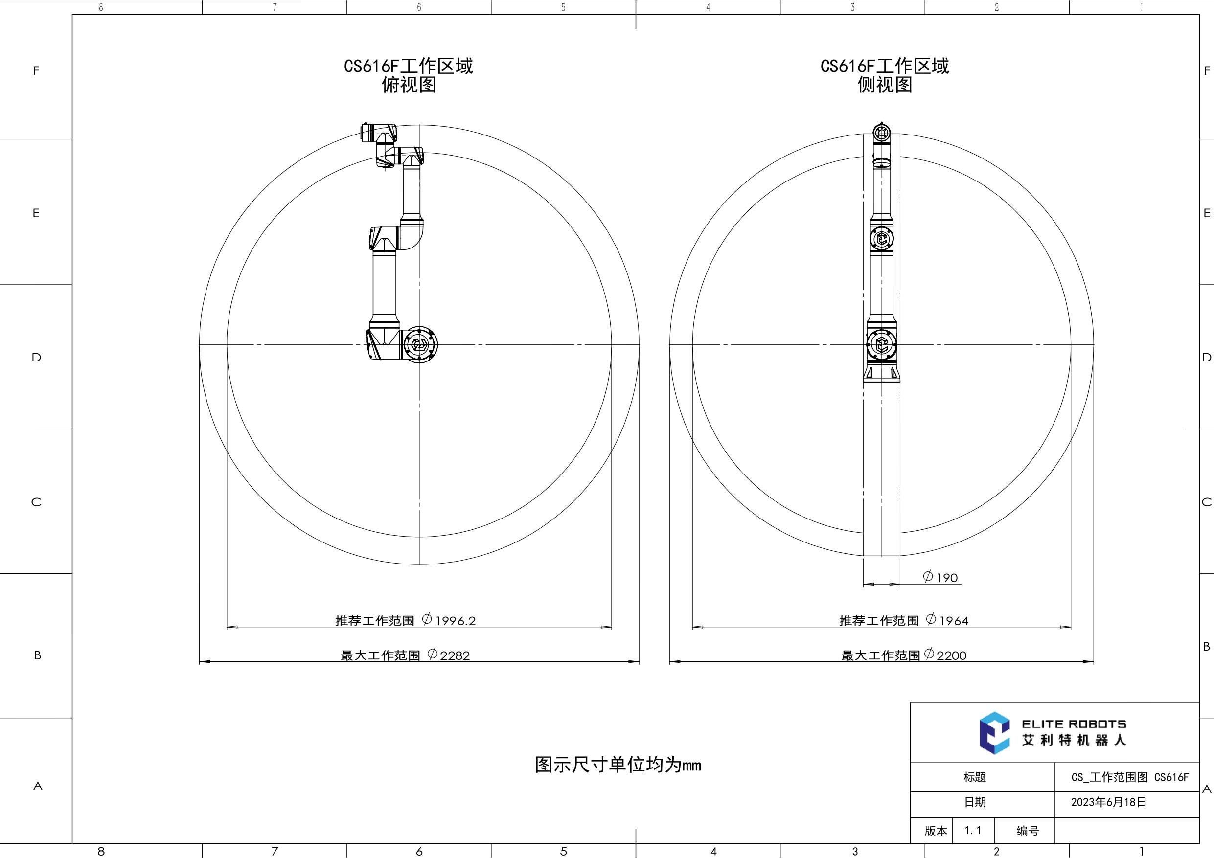 CS_工作范围图 CS616F_V1.1_page-0001.jpg