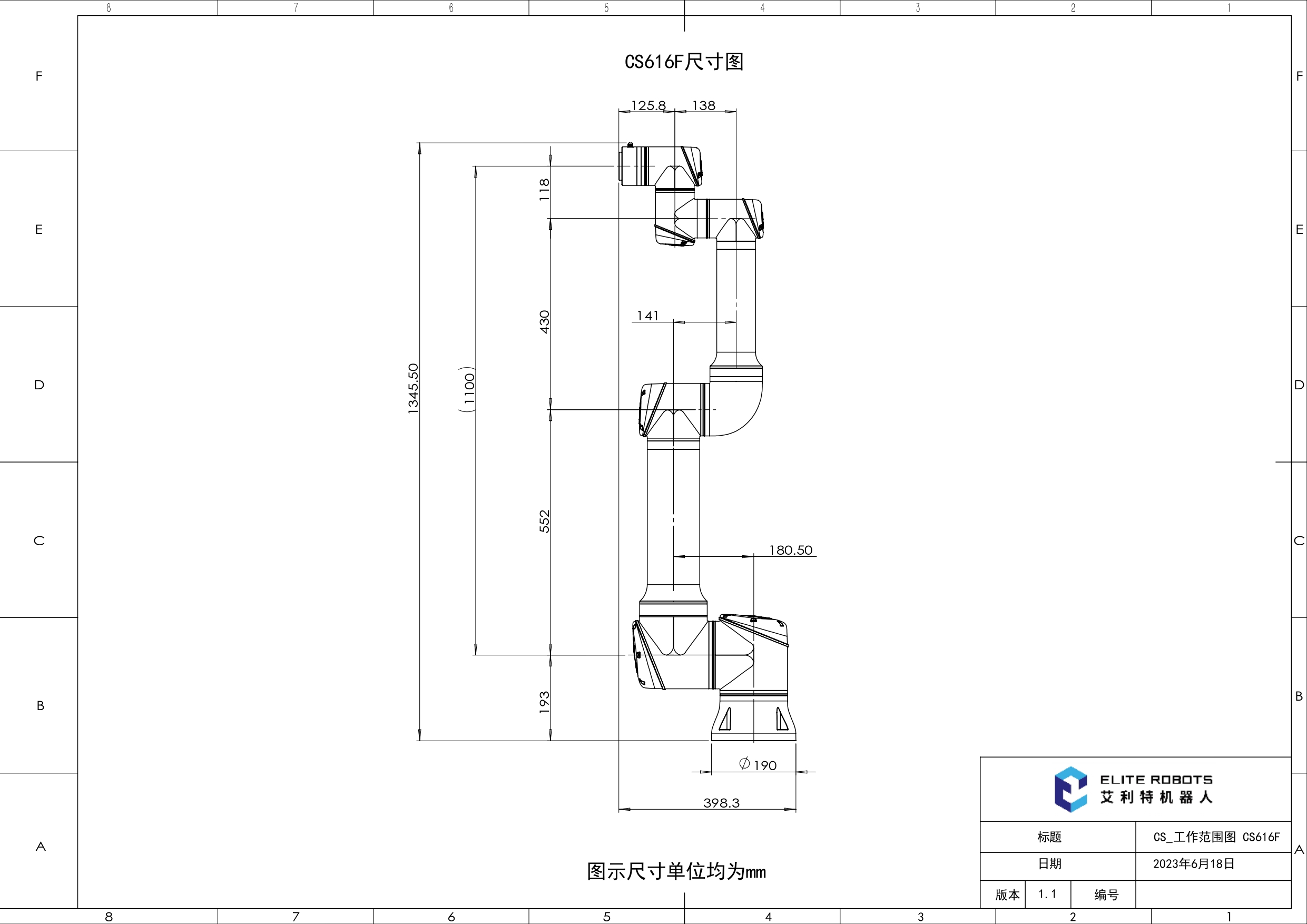 CS_工作范围图 CS616F_V1.1_page-0002.jpg