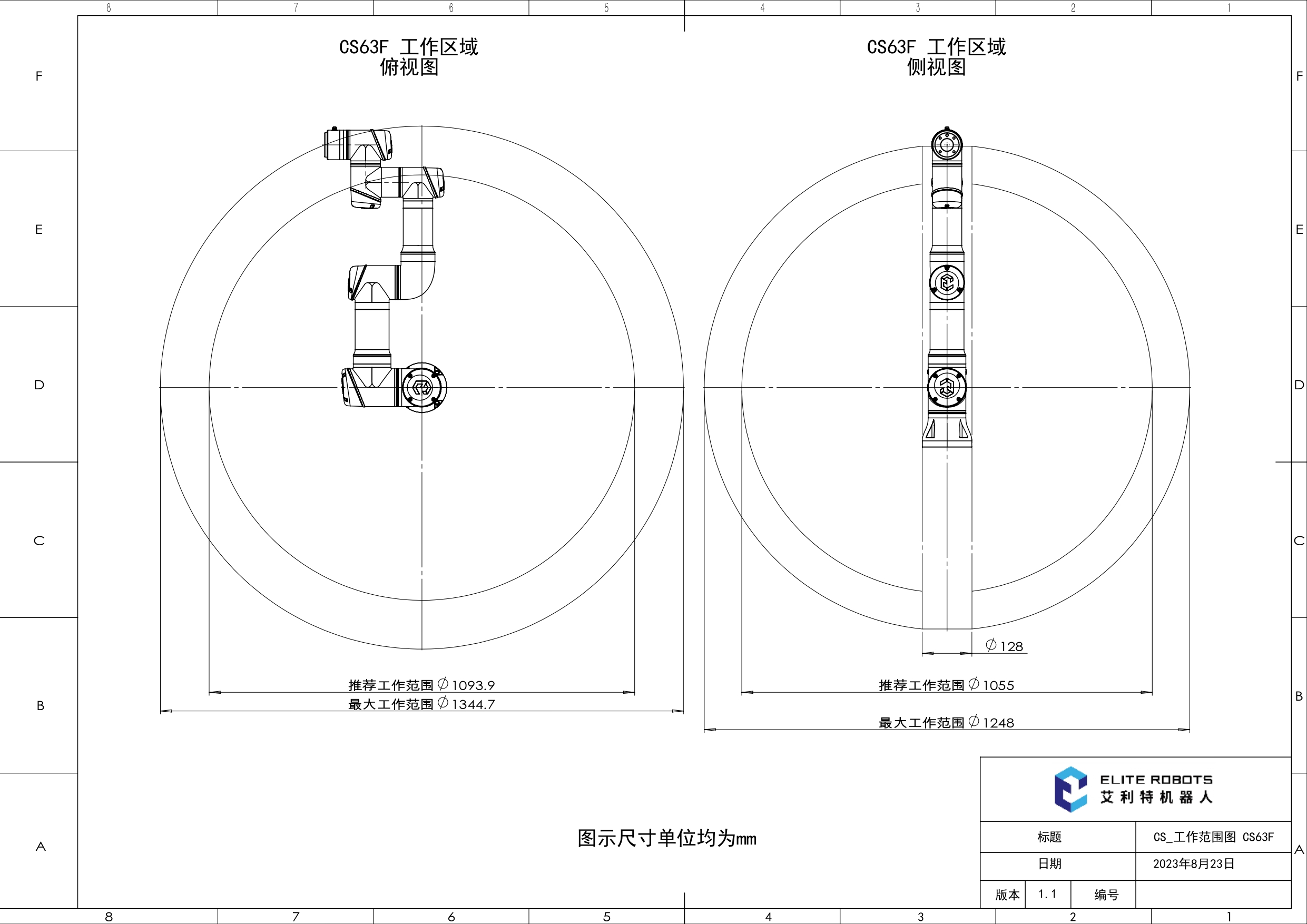 CS_工作范围图 CS63F_V1.1_page-0001.jpg