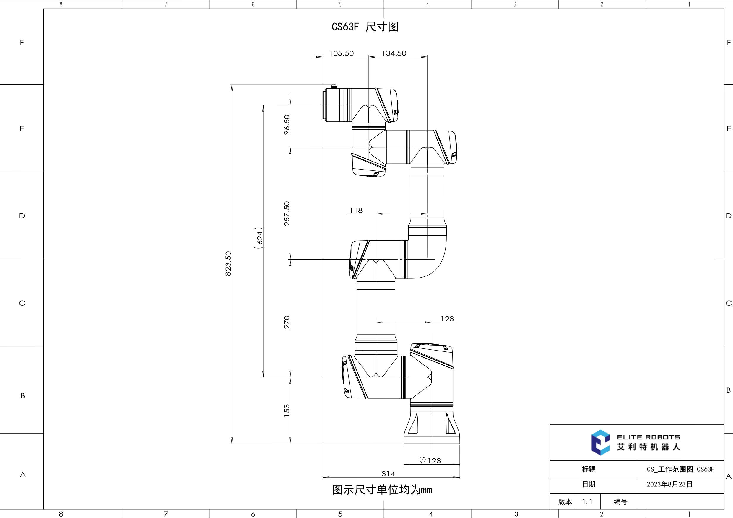 CS_工作范围图 CS63F_V1.1_page-0002.jpg