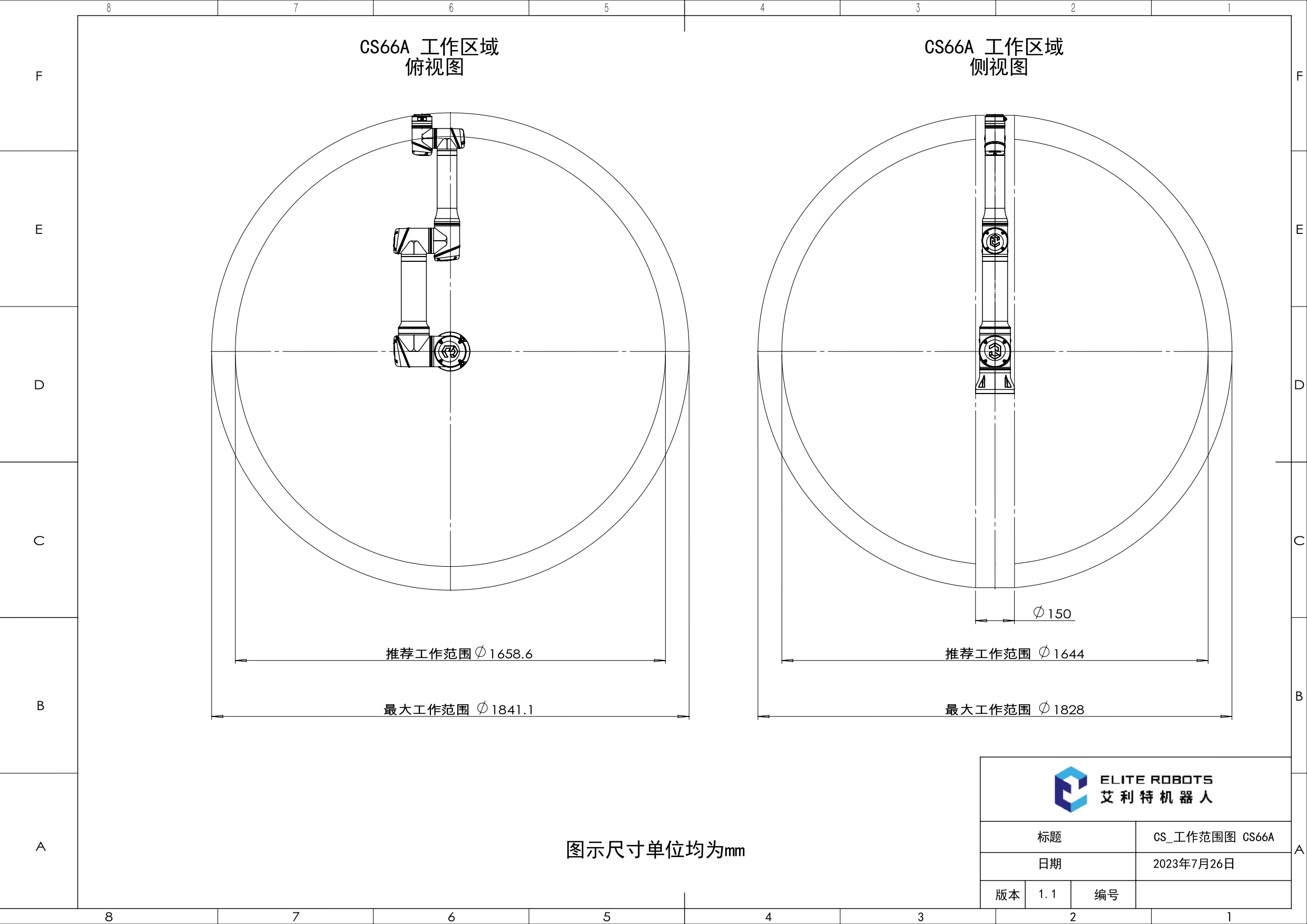 CS_工作范围图 CS66A_V1.1_page-0001.jpg