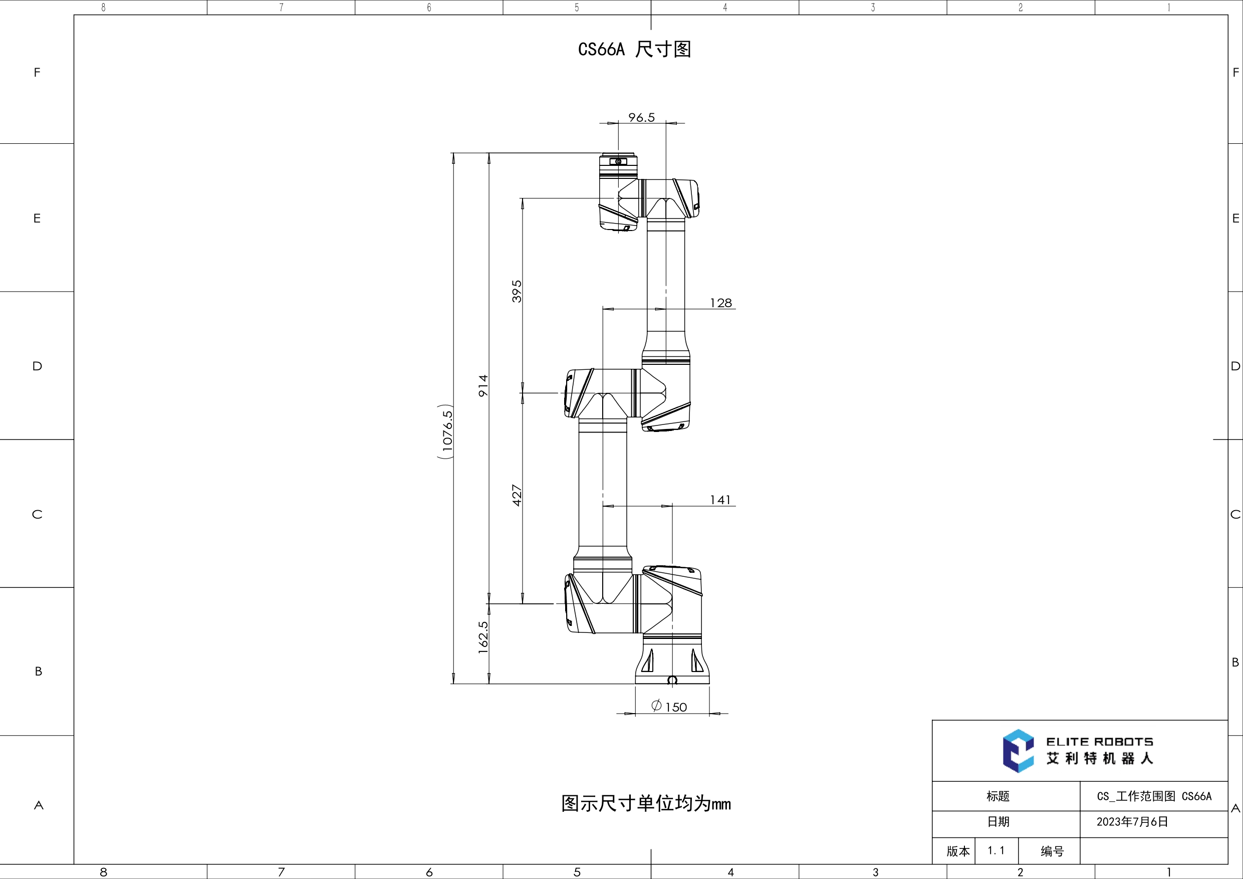 CS_工作范围图 CS66A_V1.1_page-0002.jpg