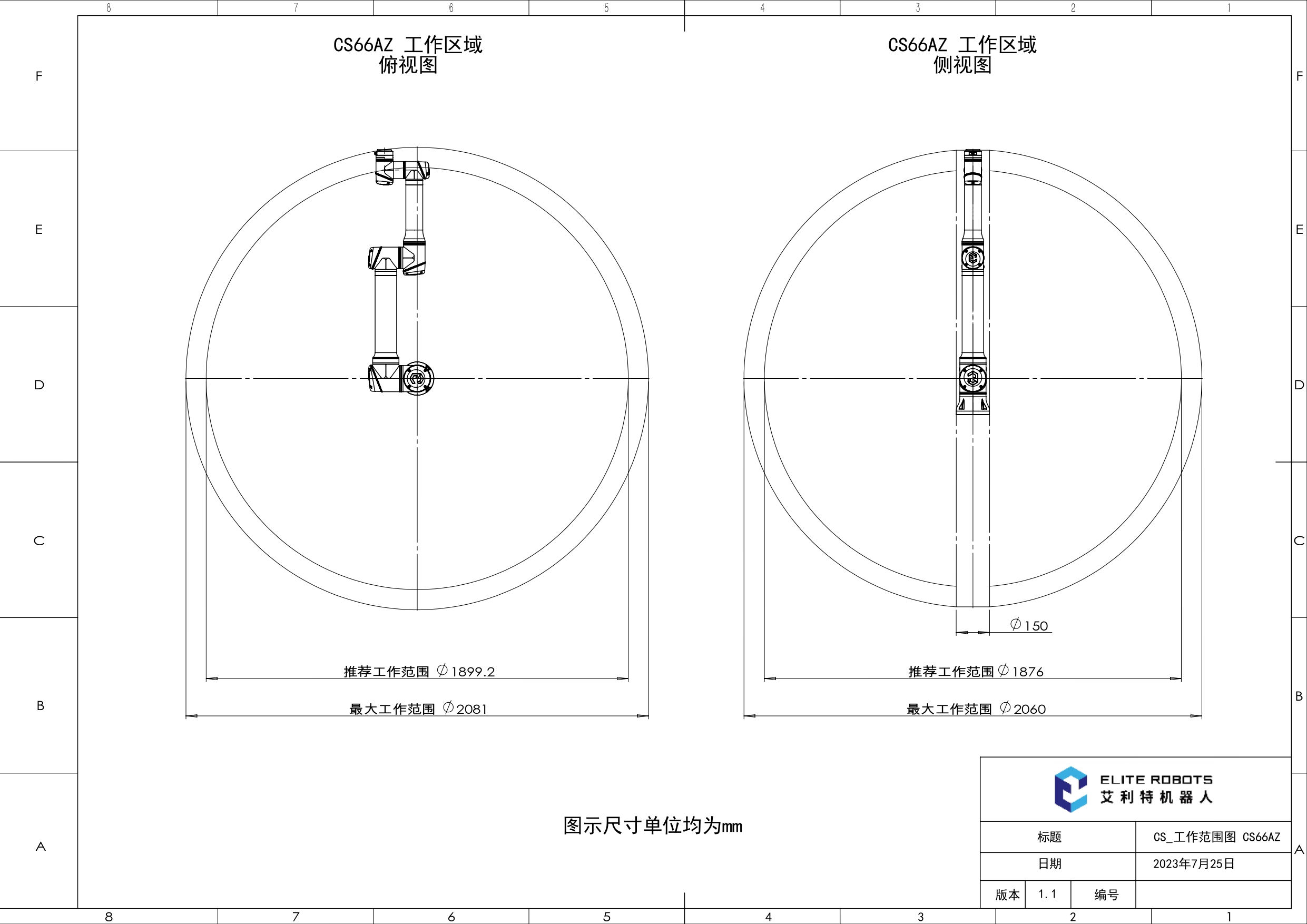 CS_工作范围图 CS66AZ_V1.1_page-0001.jpg