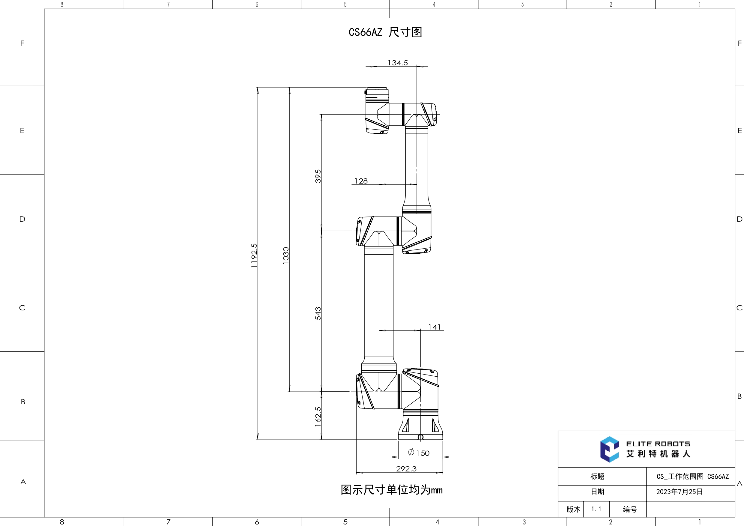 CS_工作范围图 CS66AZ_V1.1_page-0002.jpg