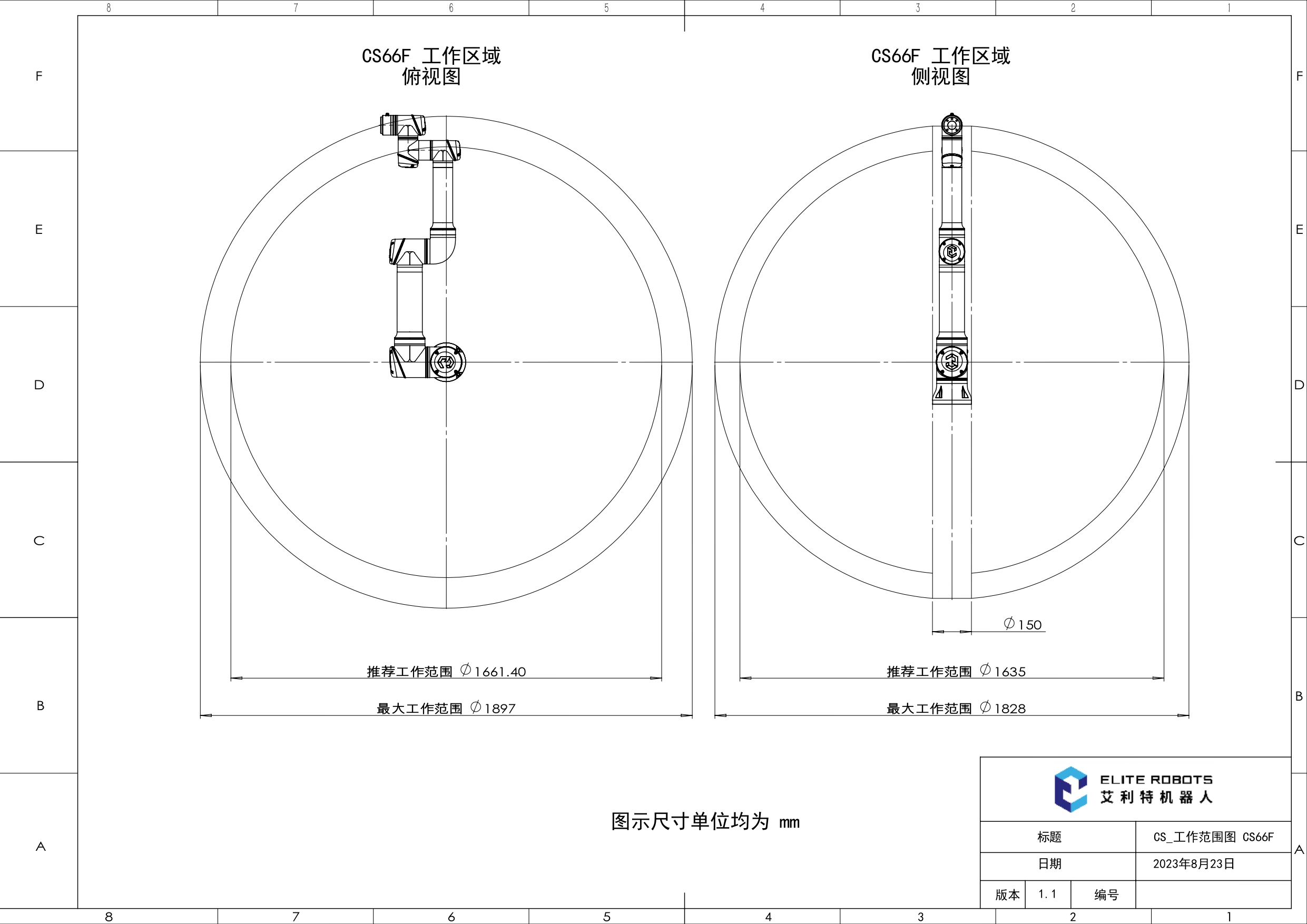 CS_工作范围图 CS66F_V1.1_page-0001.jpg