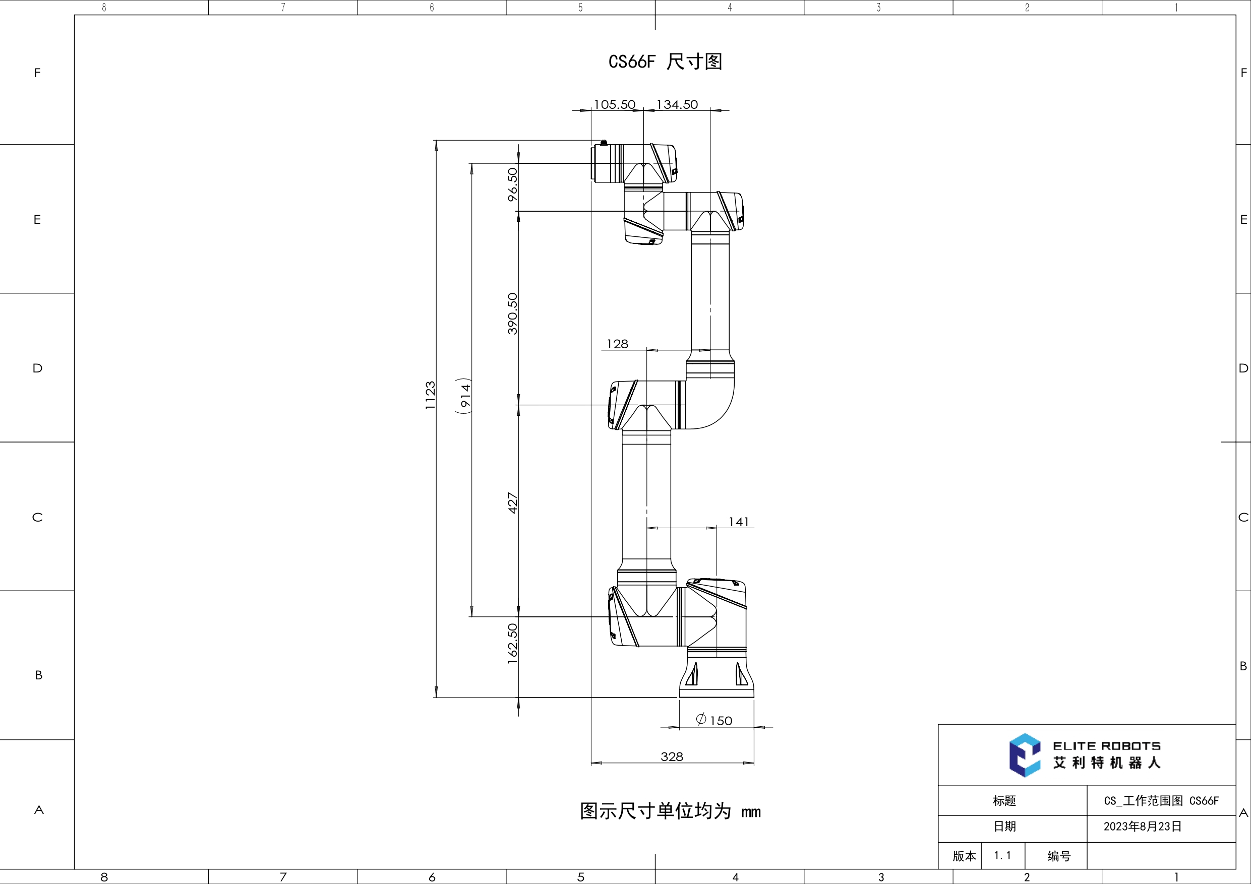 CS_工作范围图 CS66F_V1.1_page-0002.jpg