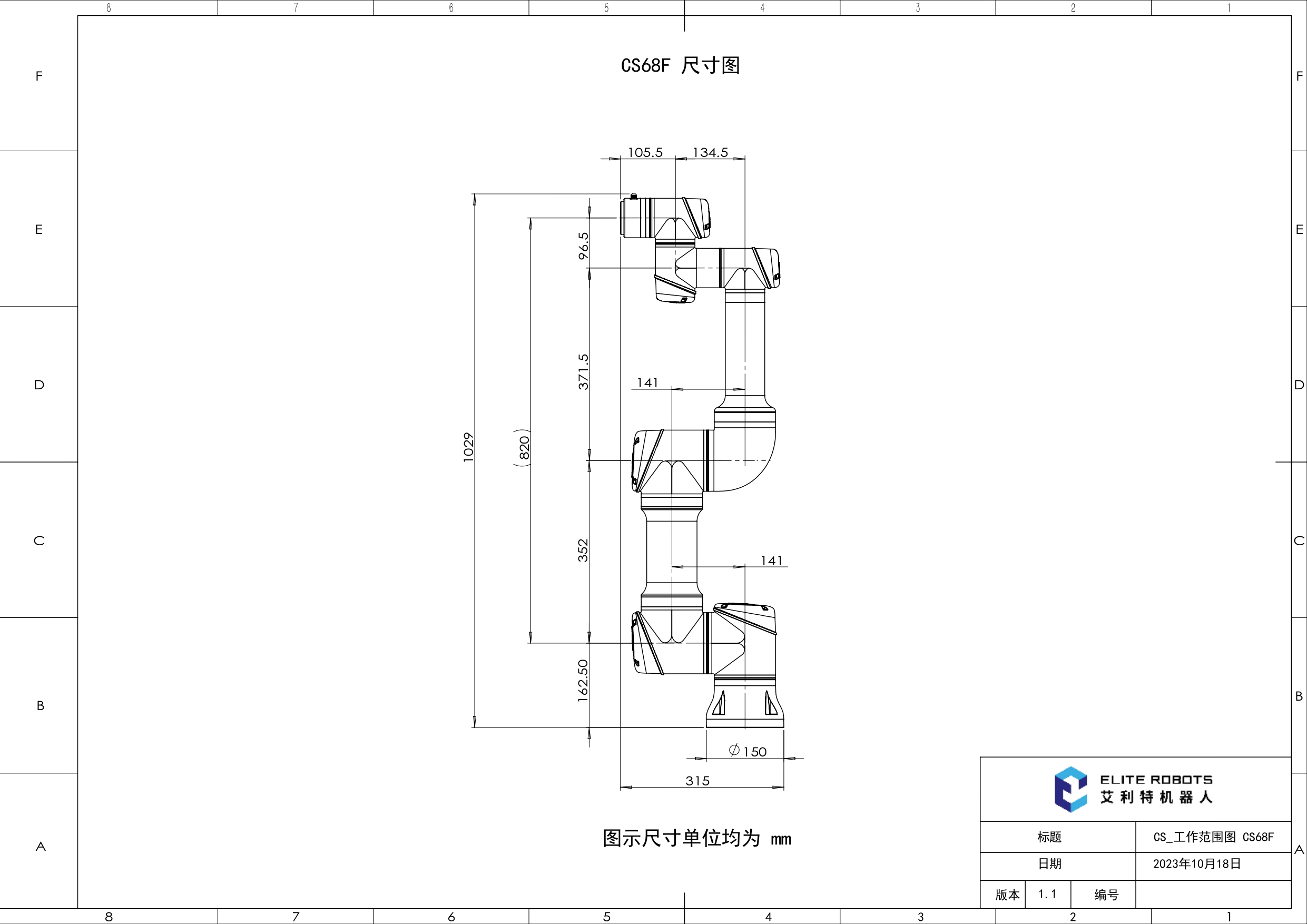 CS_工作范围图 CS68F_V1.1_page-0002.jpg