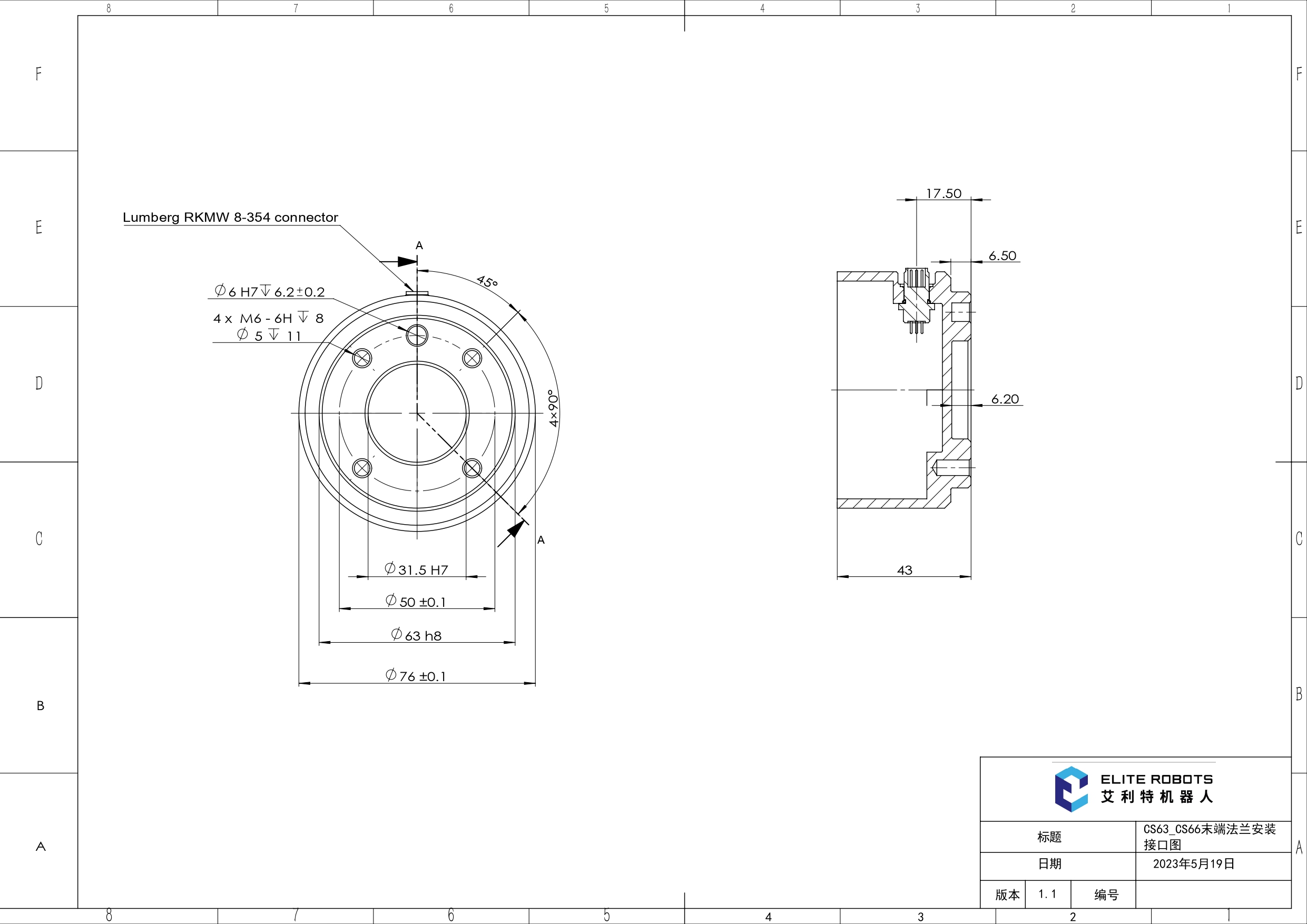 CS63_CS66末端法兰安装接口图_V1.1_page-0001.jpg