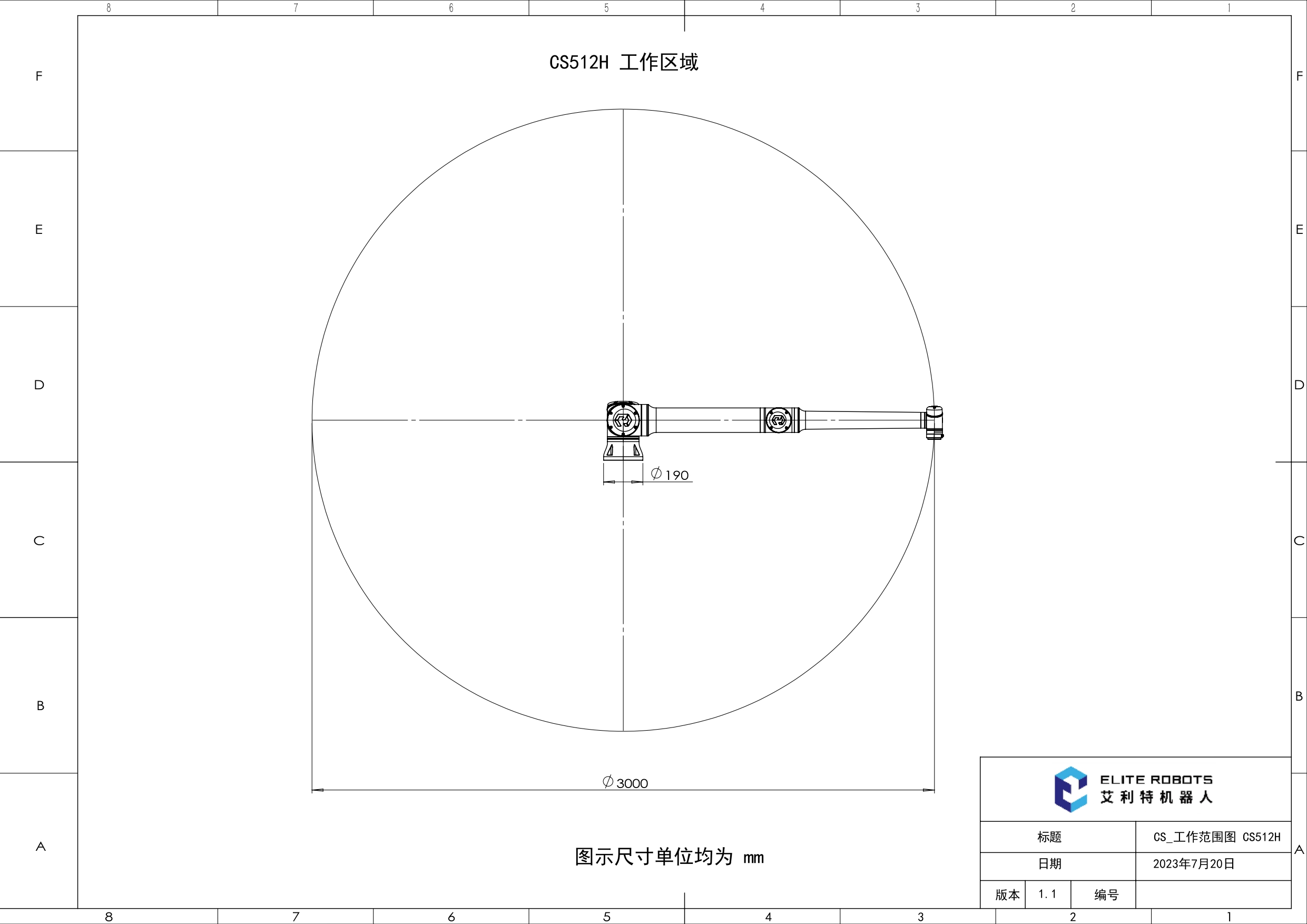 CS_工作范围图 CS512H_V1.1_page-0001.jpg