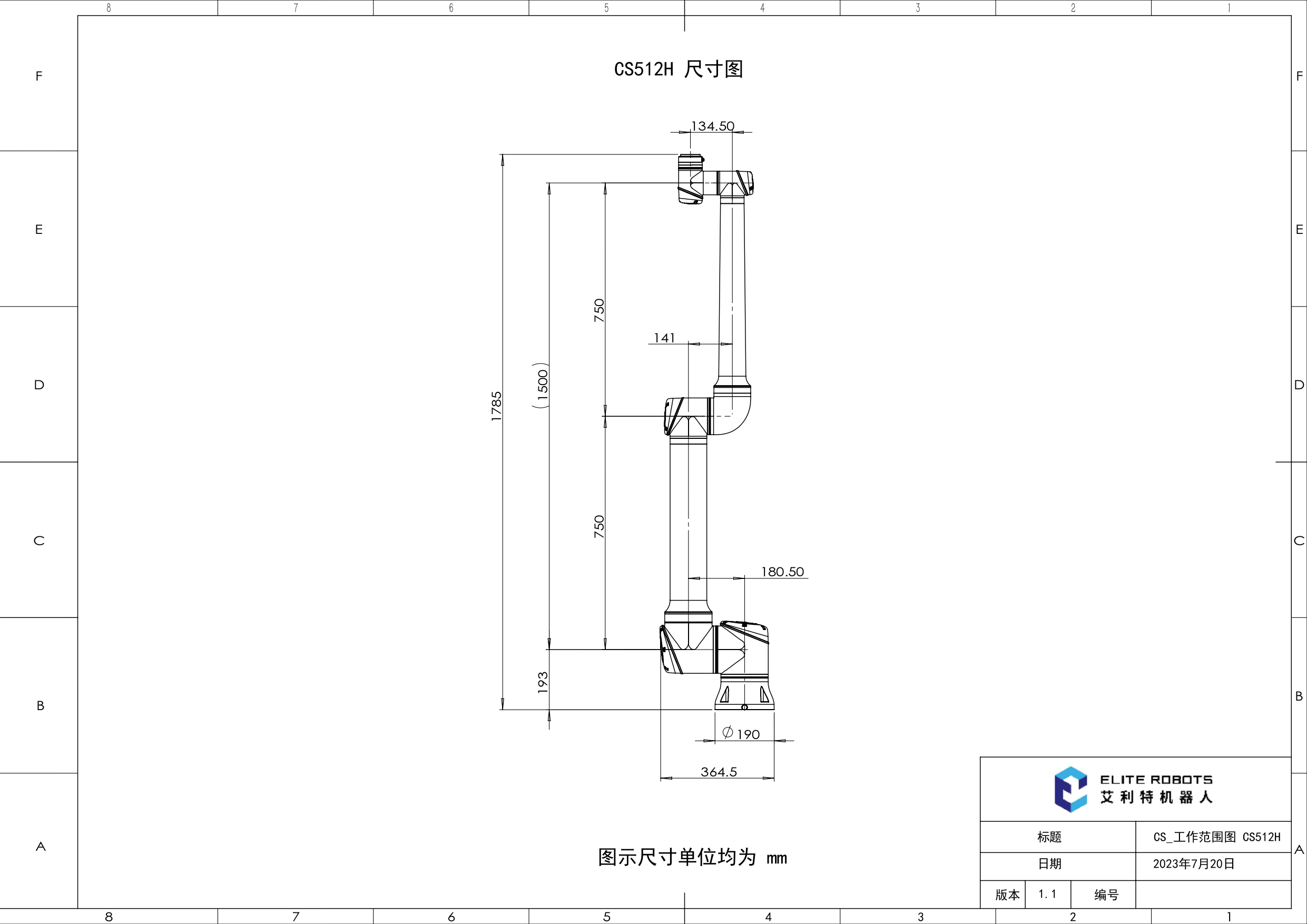 CS_工作范围图 CS512H_V1.1_page-0002.jpg