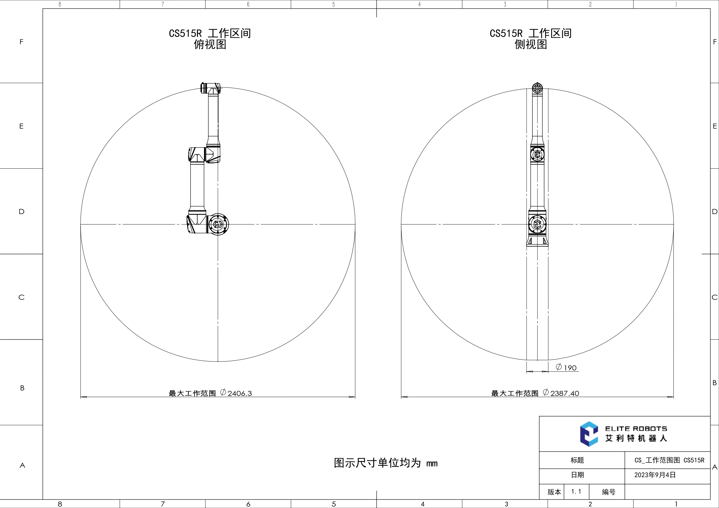 CS_工作范围图 CS515R_V1.1_page-0001.jpg