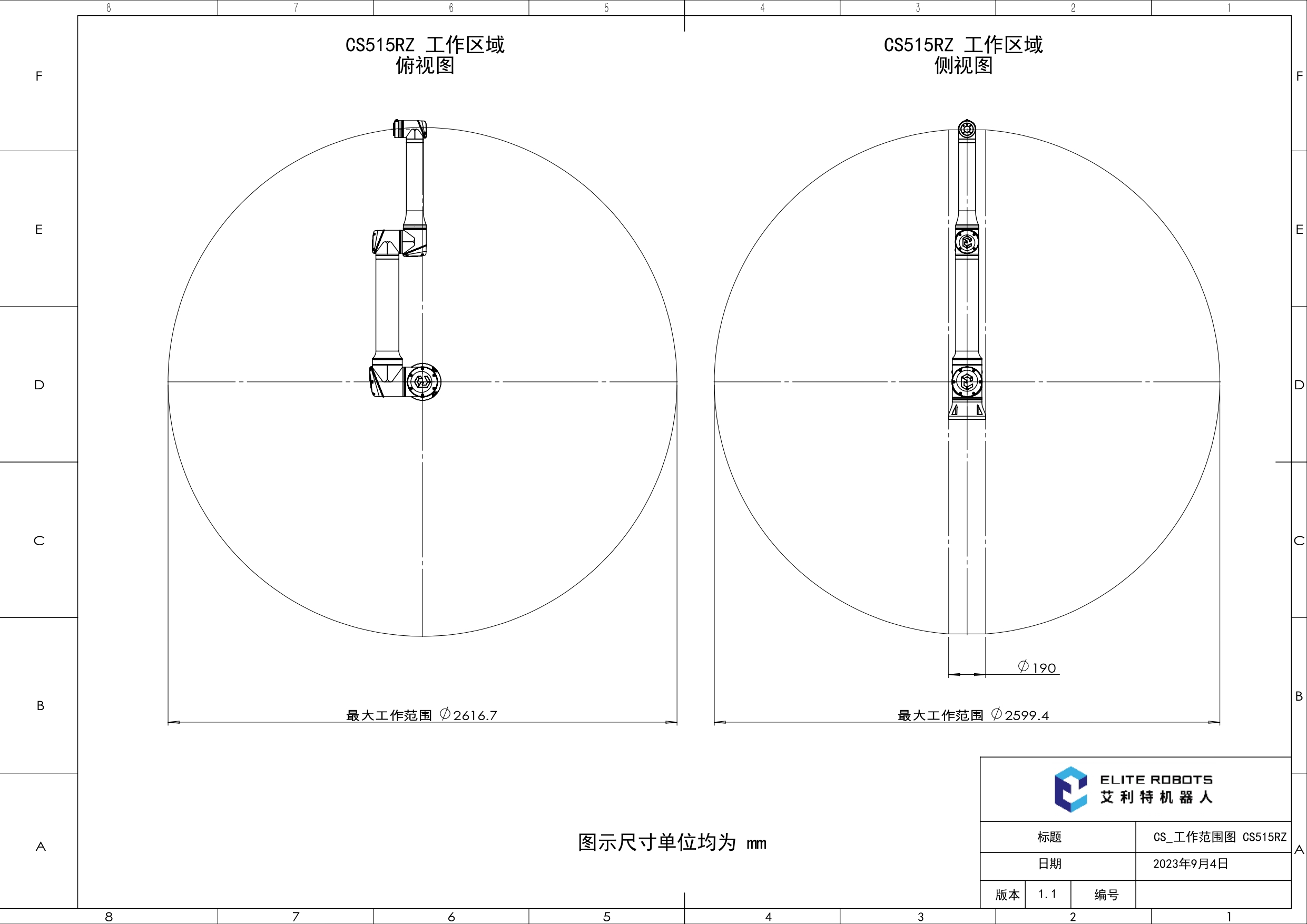 CS_工作范围图 CS515RZ_V1.1_page-0001.jpg