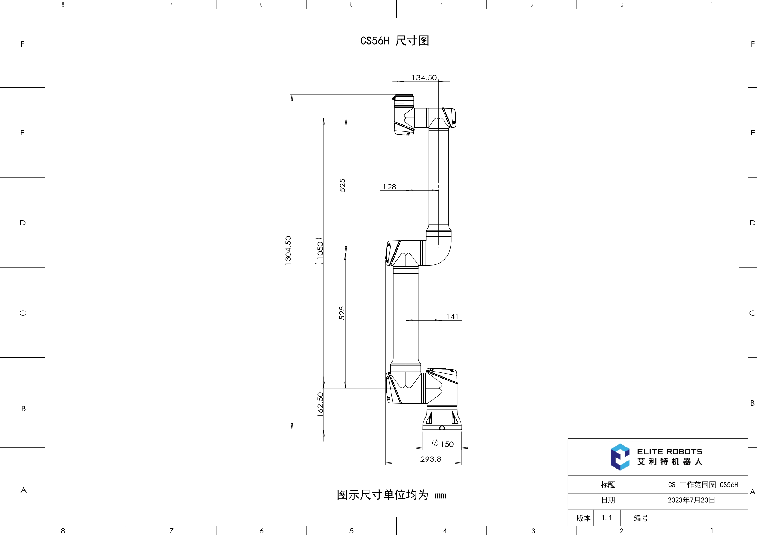 CS_工作范围图 CS56H_V1.1_page-0002.jpg