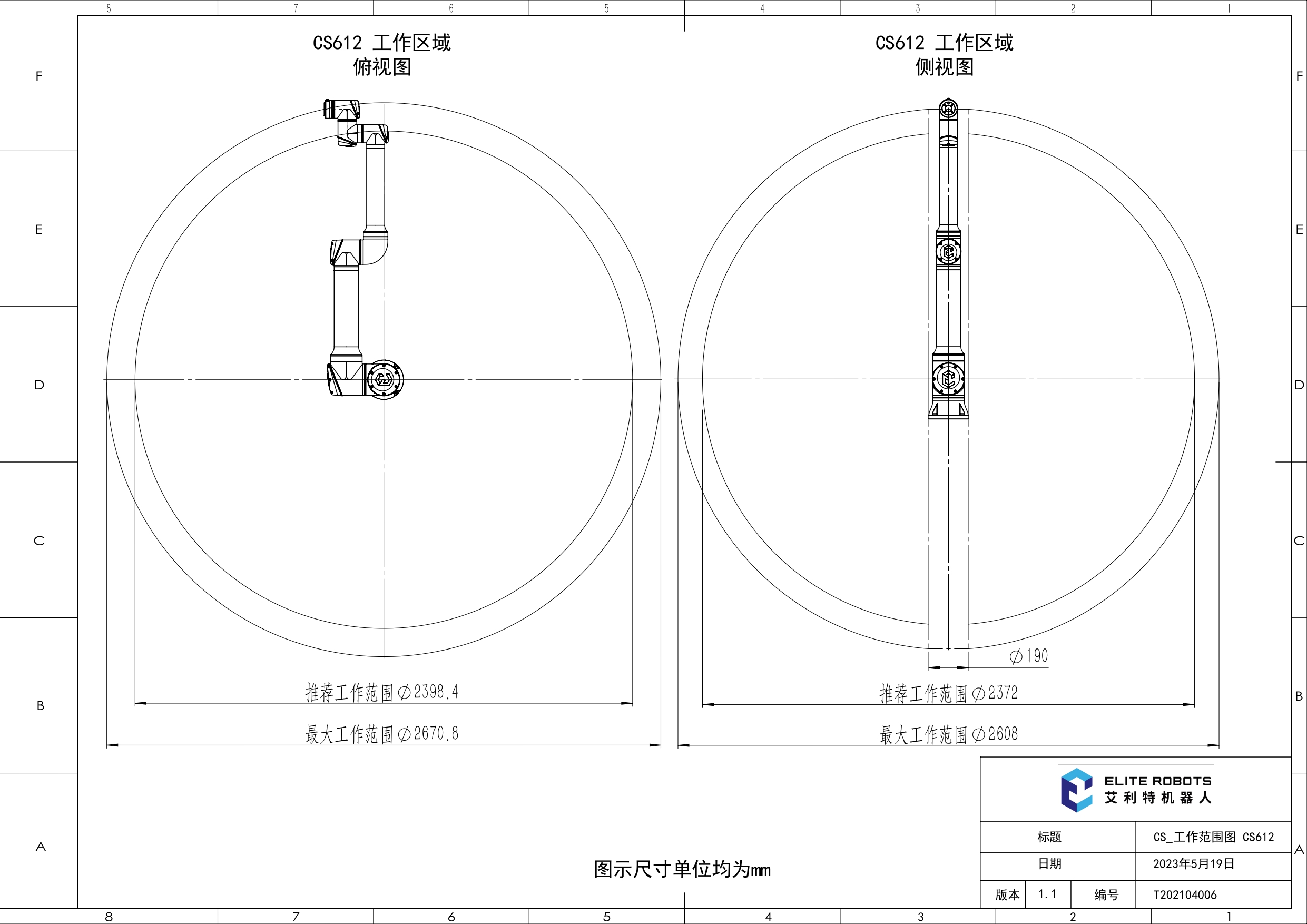 CS_工作范围图 CS612_V1.1_page-0001.jpg