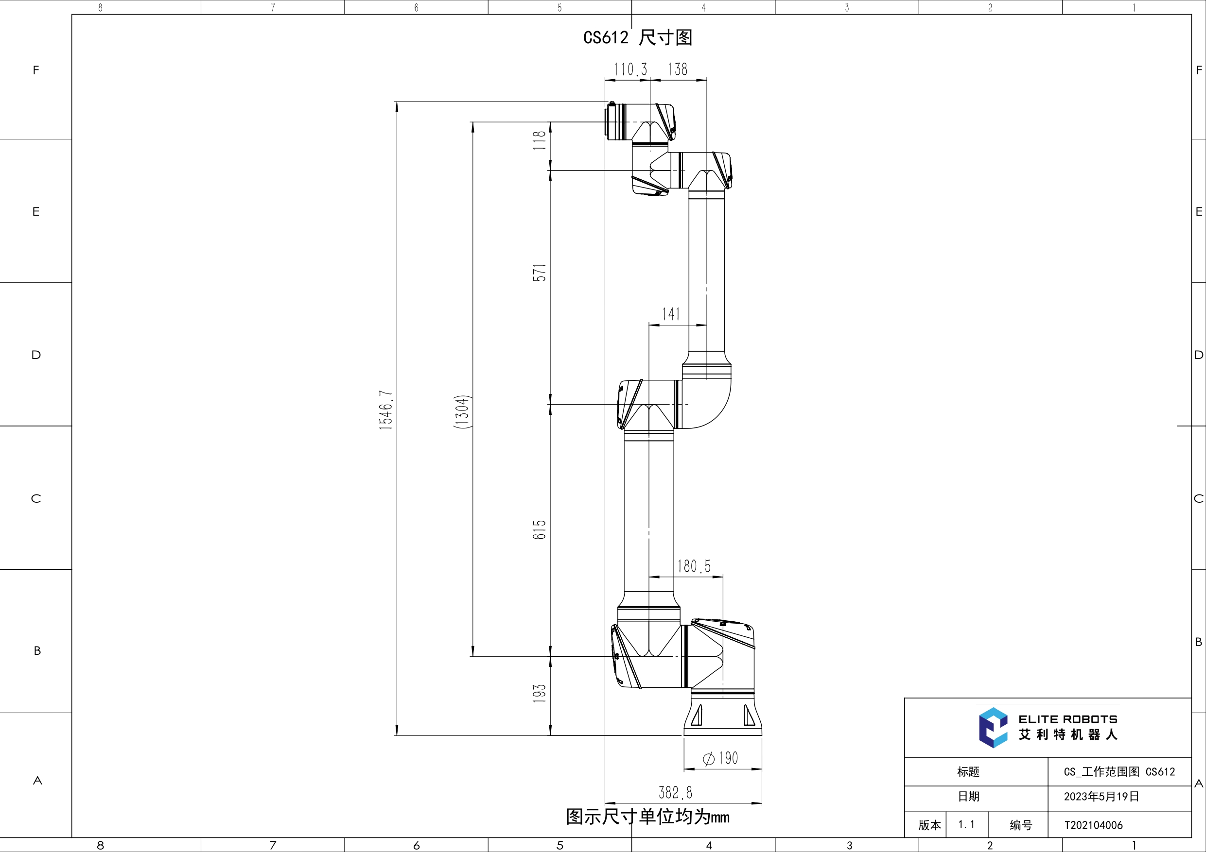 CS_工作范围图 CS612_V1.1_page-0002.jpg