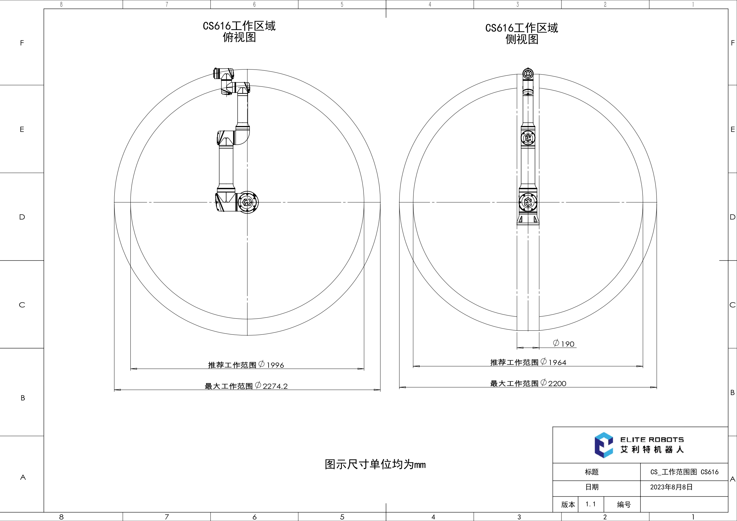 CS_工作范围图 CS616_V1.1_page-0001.jpg