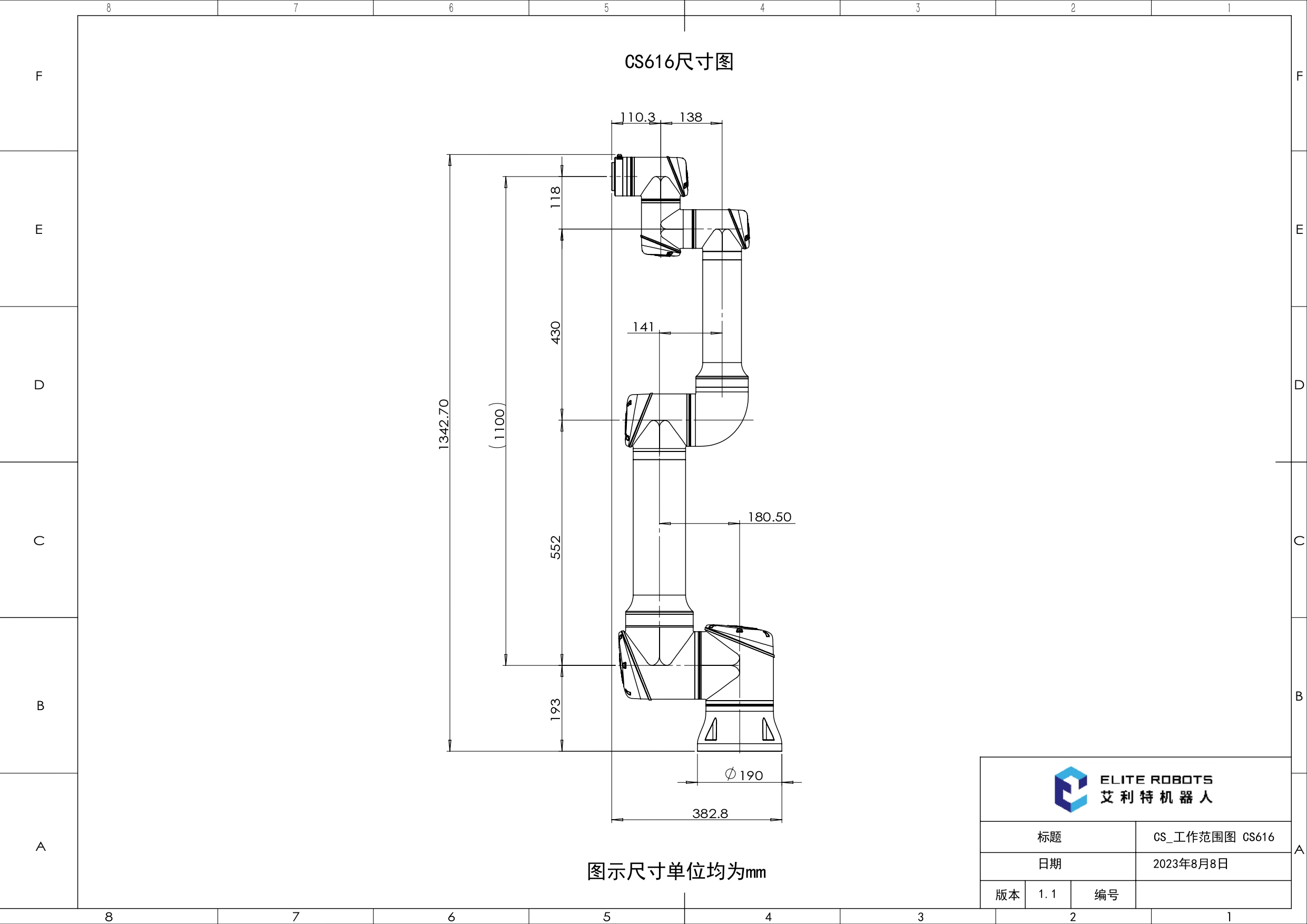 CS_工作范围图 CS616_V1.1_page-0002.jpg