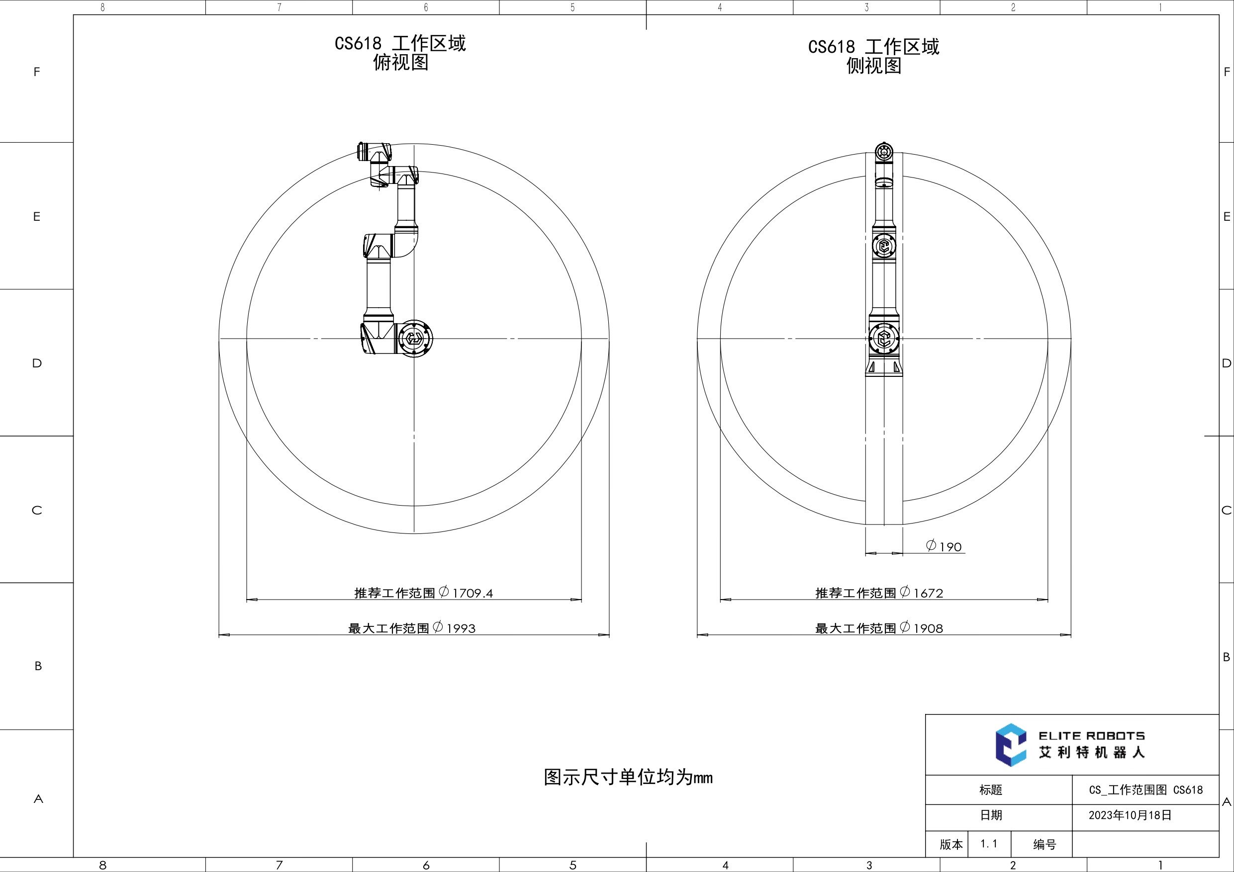 CS_工作范围图 CS618_V1.1_page-0001.jpg