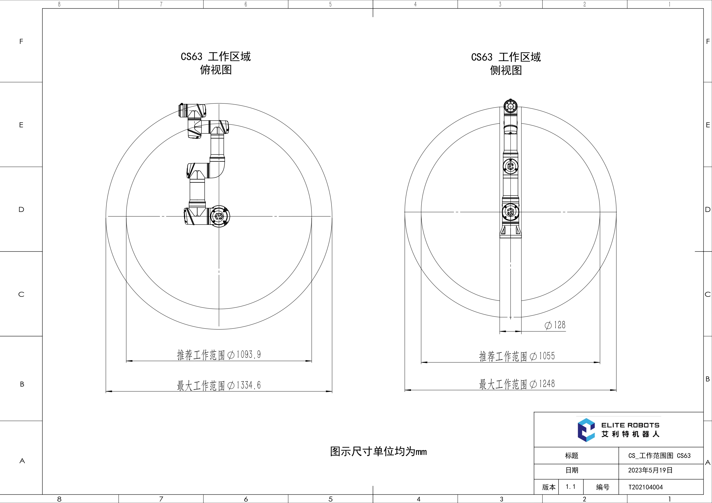 CS_工作范围图 CS63_V1.1_page-0001.jpg