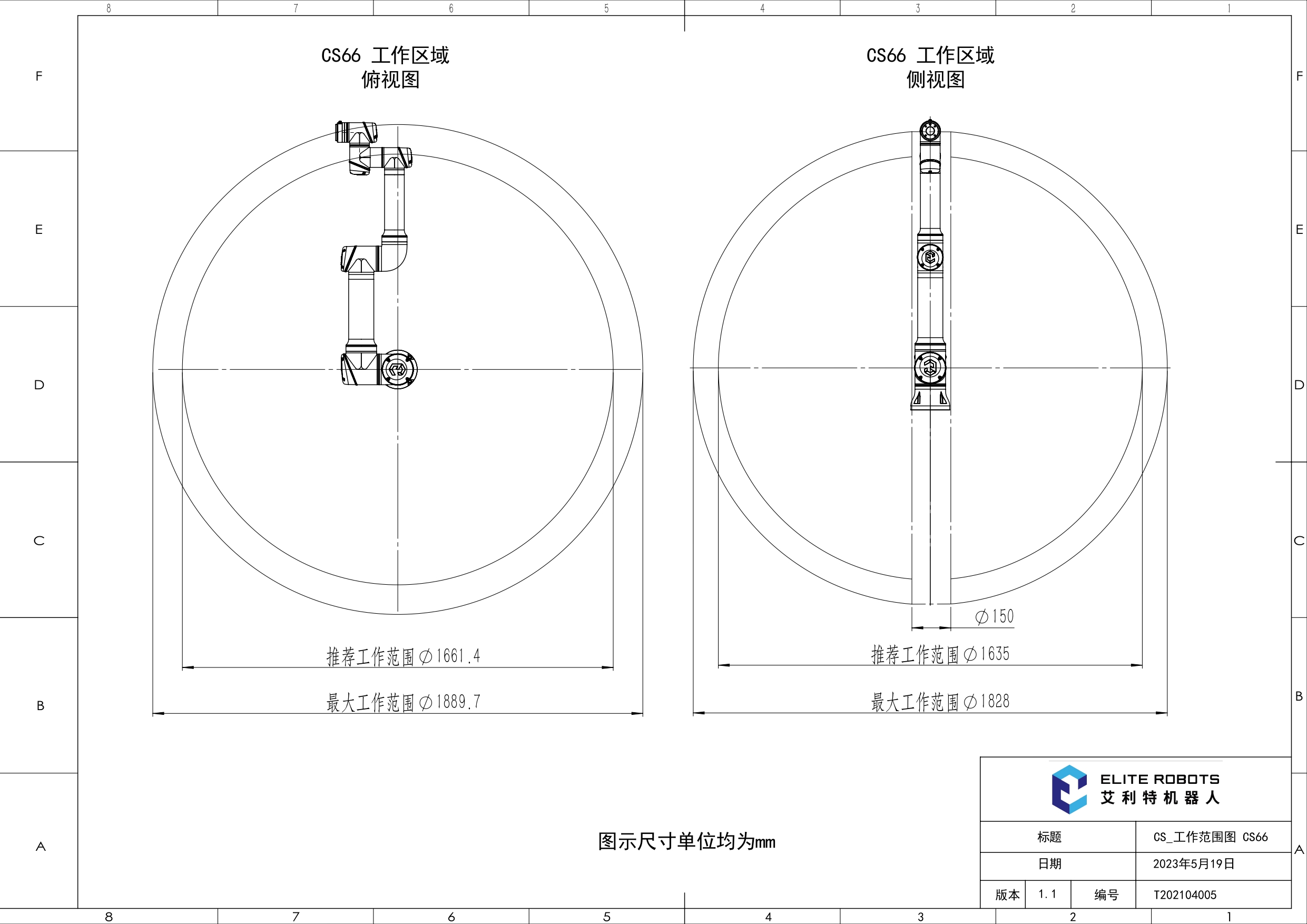 CS_工作范围图 CS66_V1.1_page-0001.jpg