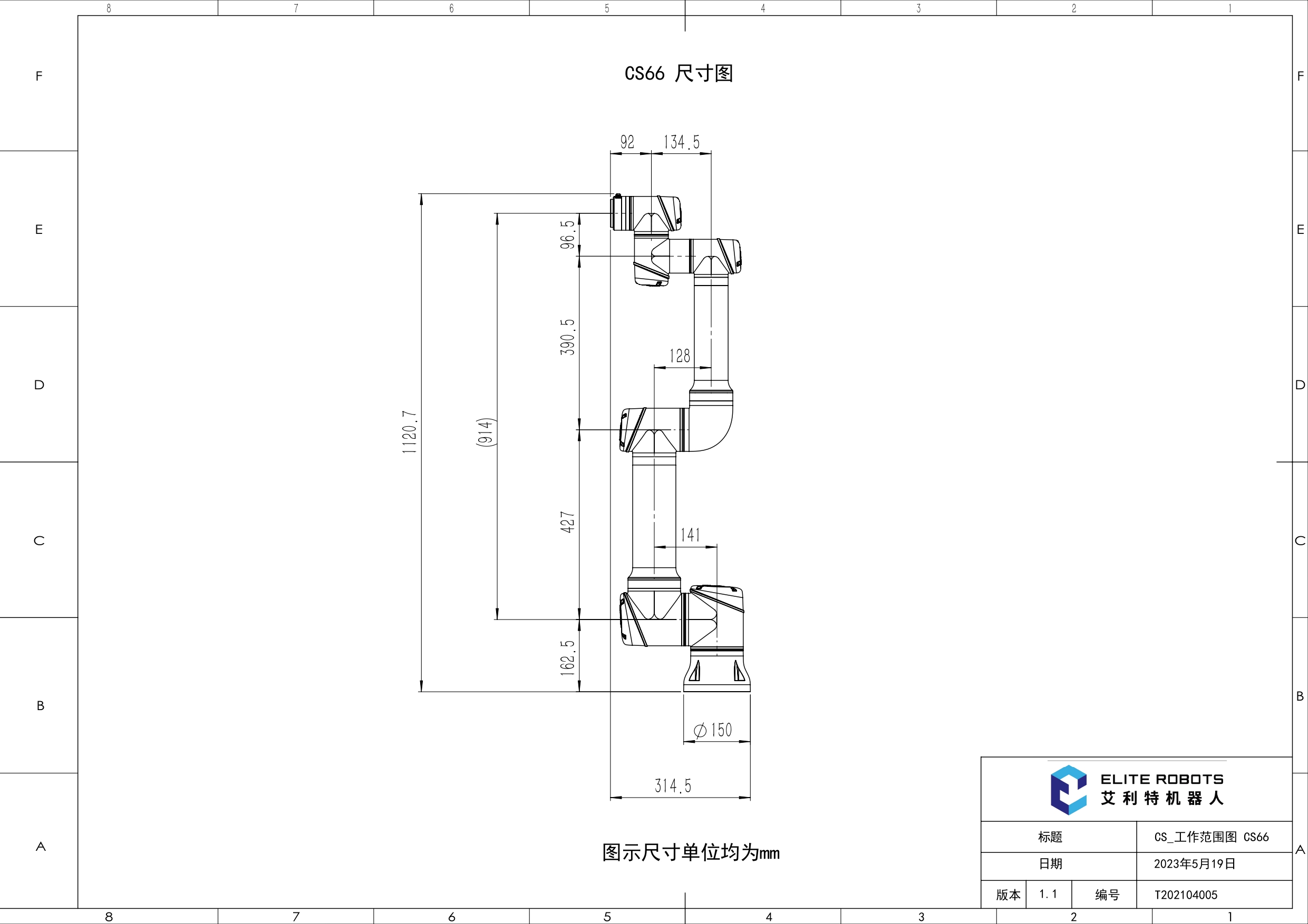 CS_工作范围图 CS66_V1.1_page-0002.jpg