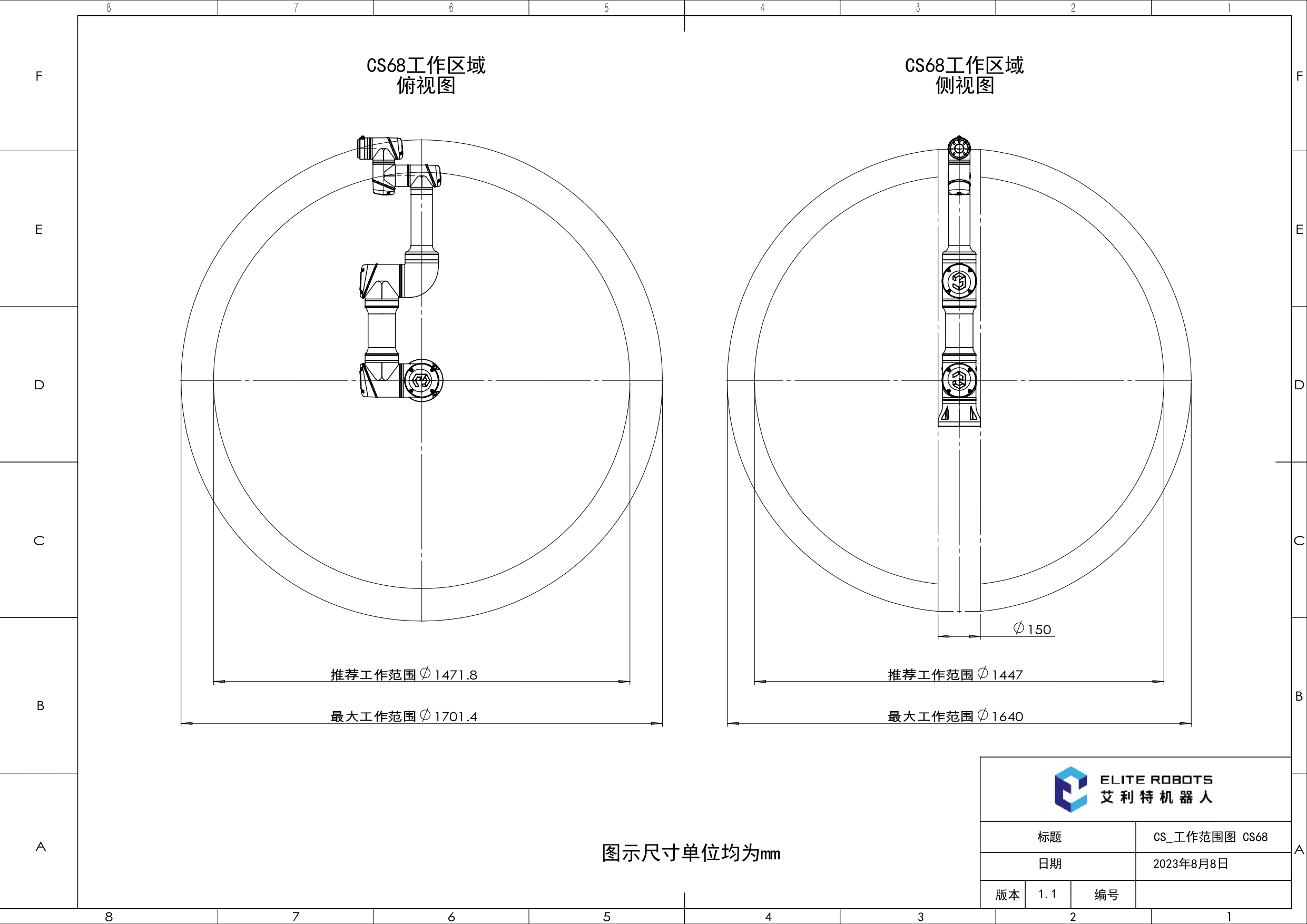 CS_工作范围图 CS68_V1.1_page-0001.jpg