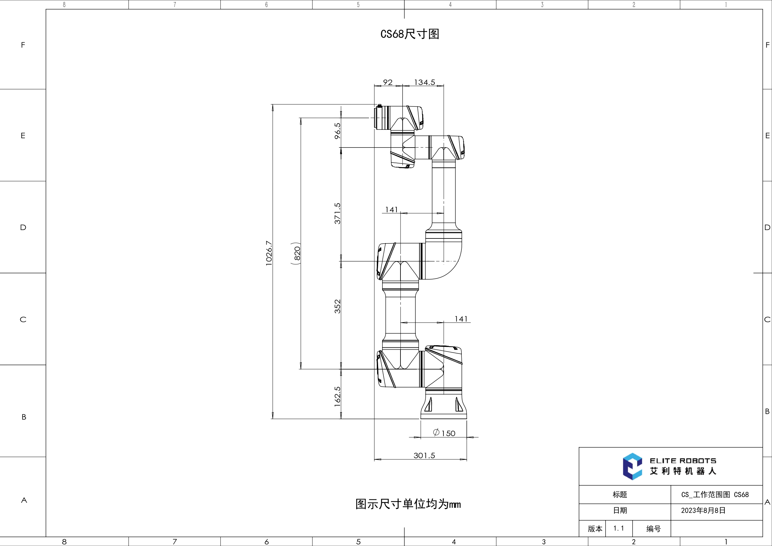 CS_工作范围图 CS68_V1.1_page-0002.jpg