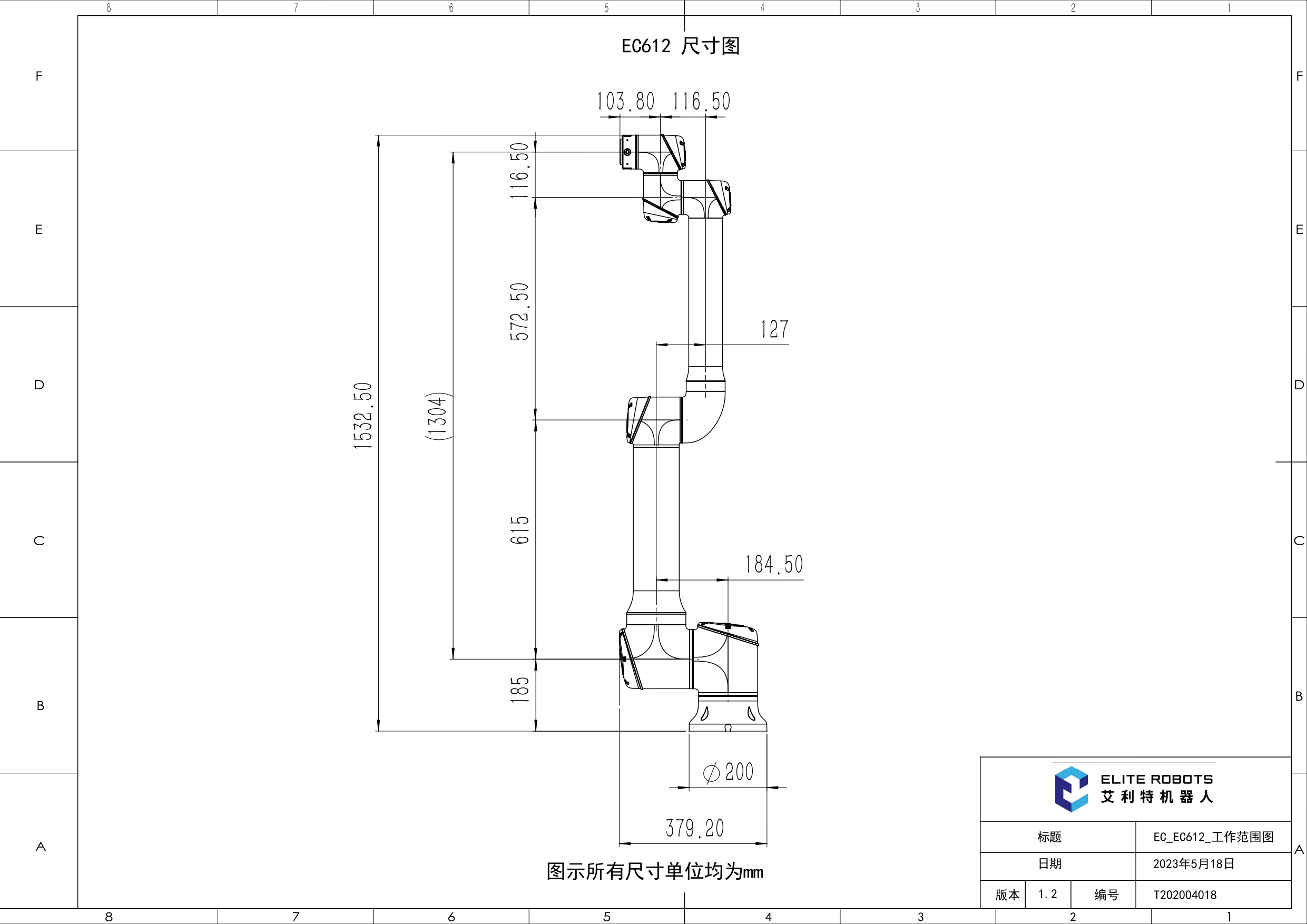 EC_EC612_工作范围图_V1.2_page-0002.jpg