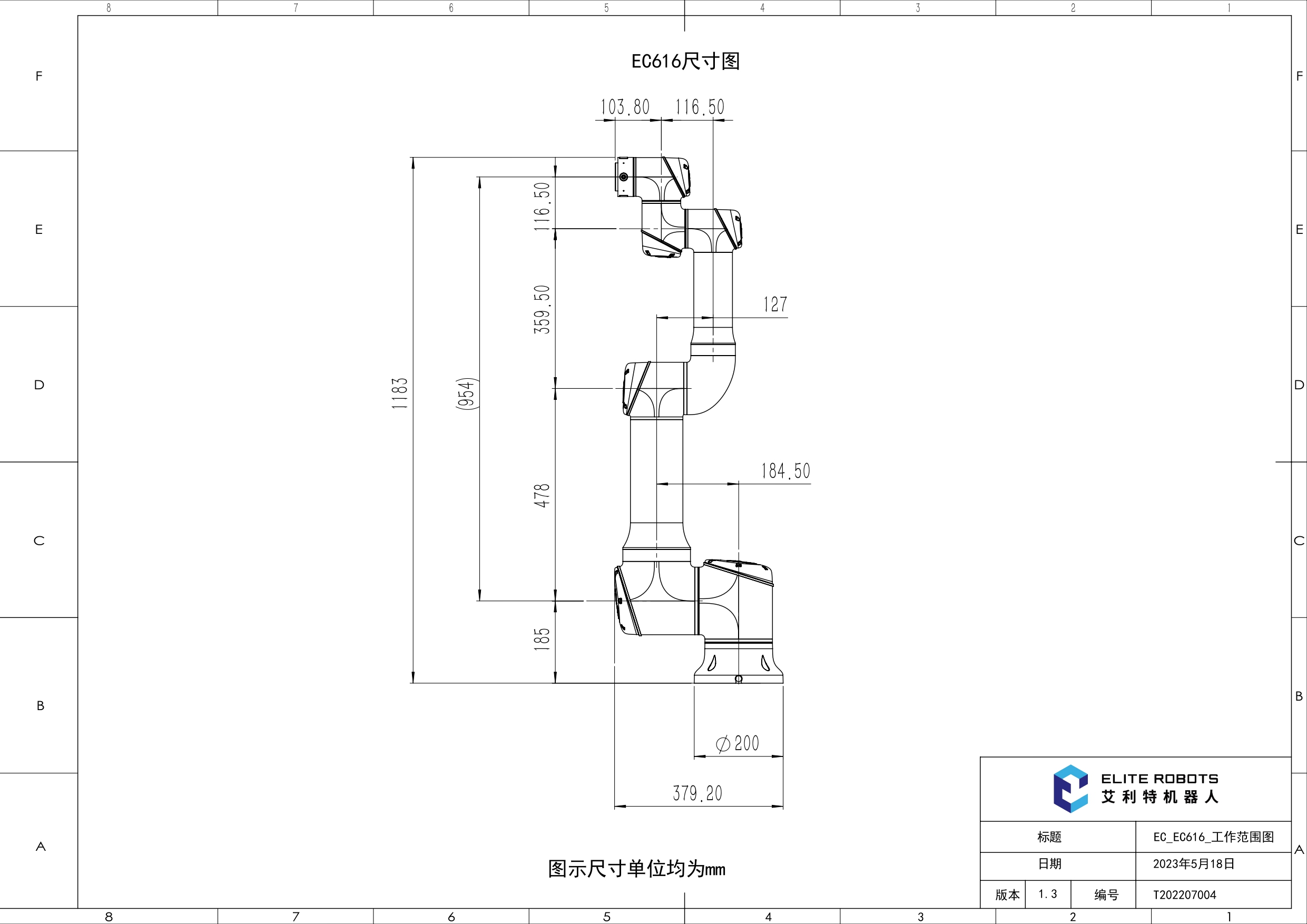 EC_EC616_工作范围图_V1.3_page-0002.jpg