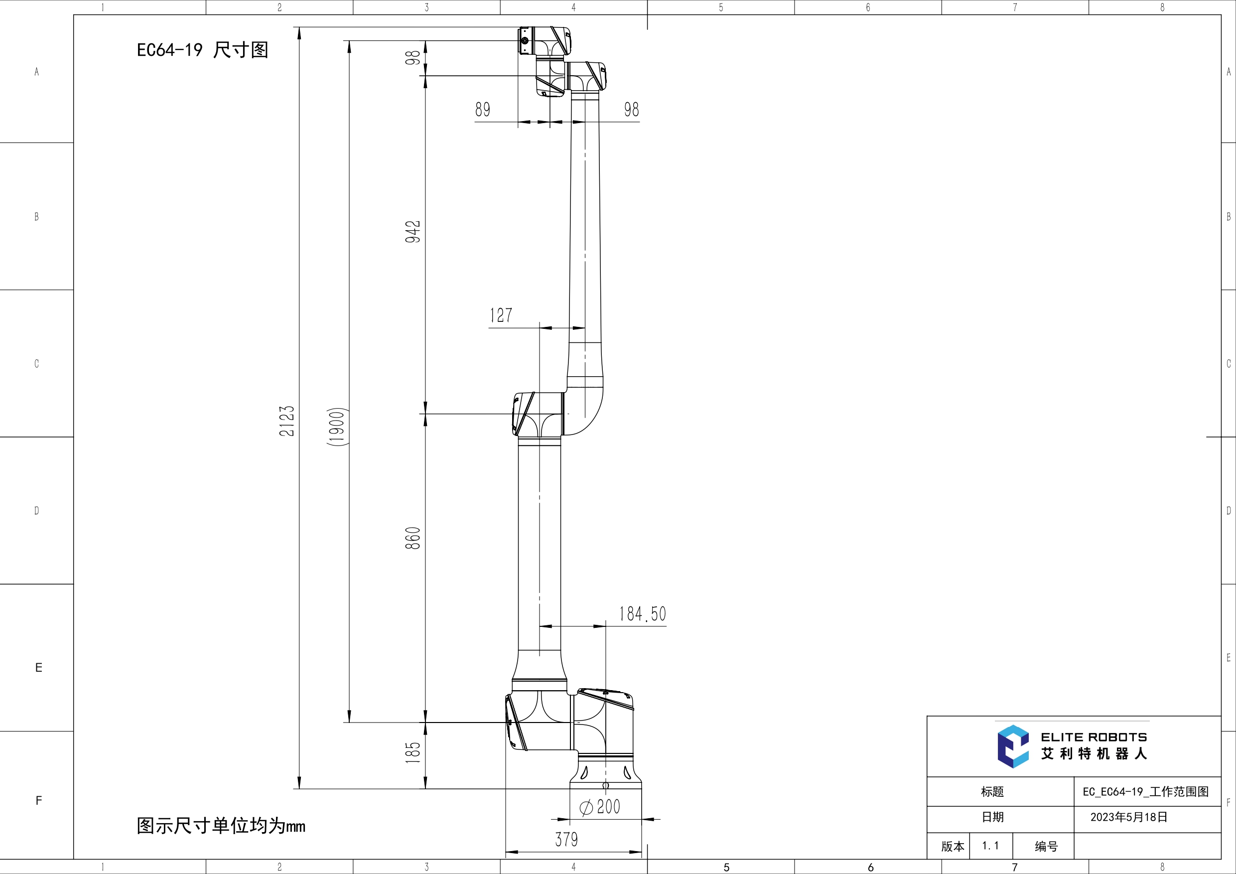 EC_EC64-19_工作范围图_V1.1_page-0002.jpg