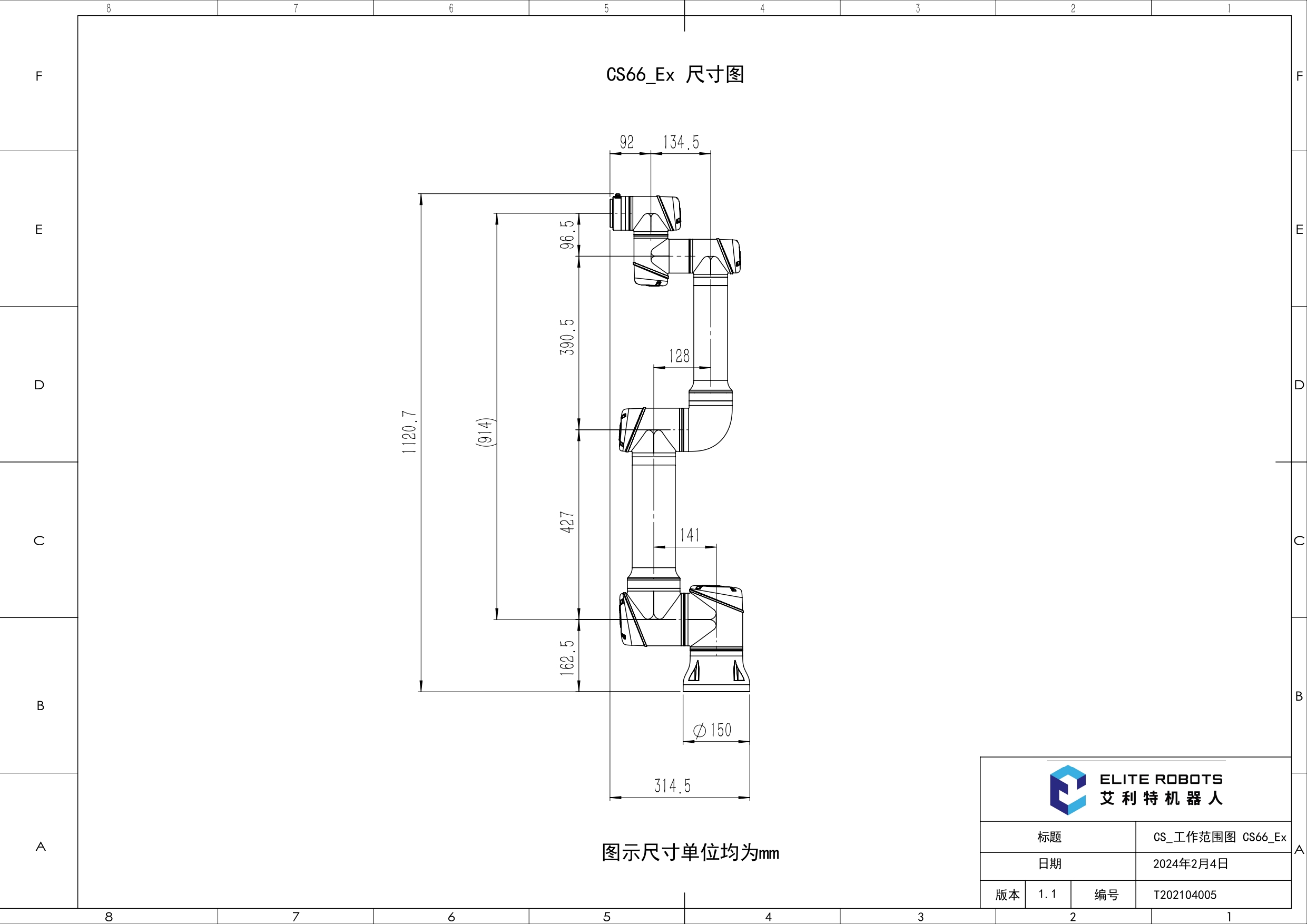 CS_工作范围图 CS66_Ex_V1.1_page-0002.jpg