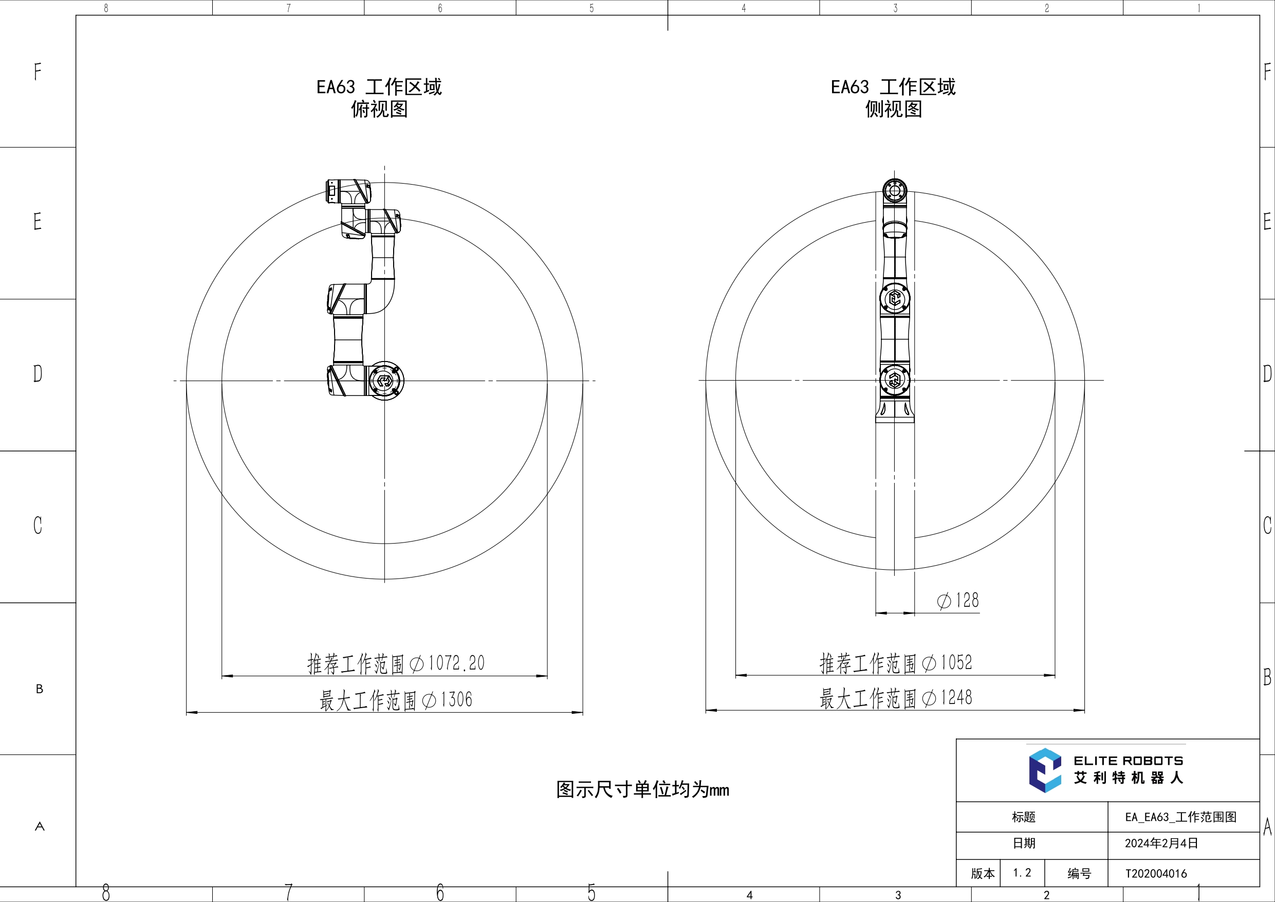 EA63_工作范围图_V1.2_page-0001.jpg