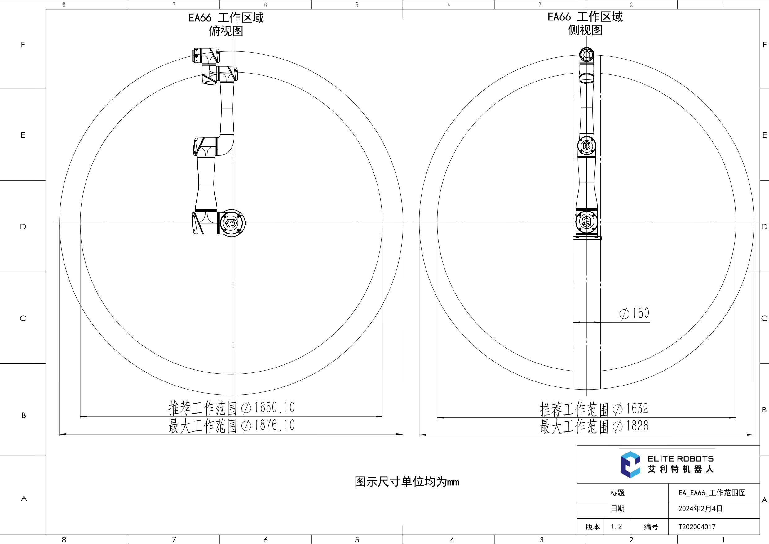 EA66_工作范围图_V1.2_page-0001.jpg