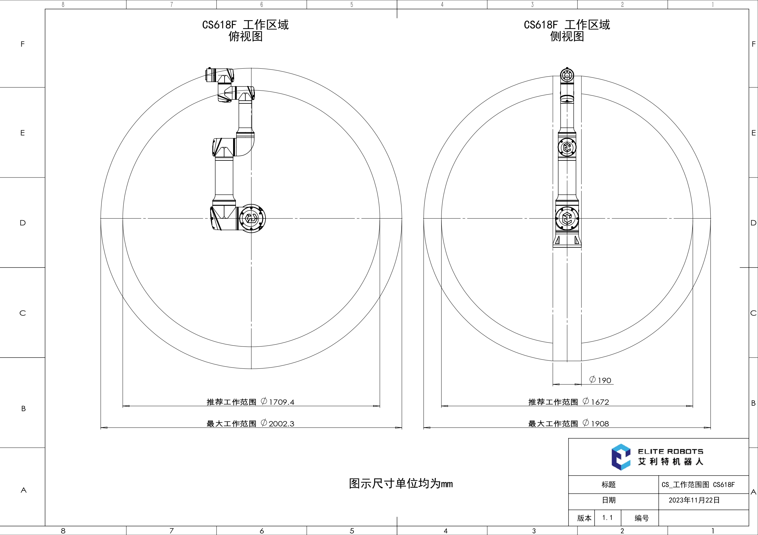 CS_工作范围图 CS618F_V1.1_page-0001.jpg