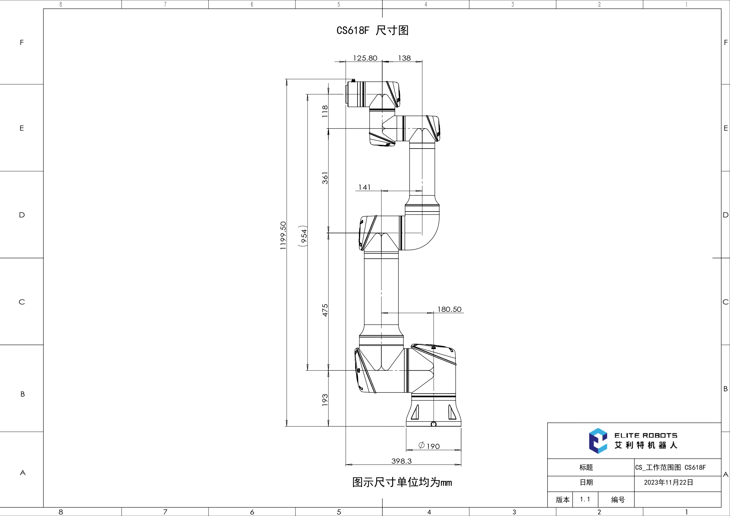 CS_工作范围图 CS618F_V1.1_page-0002.jpg