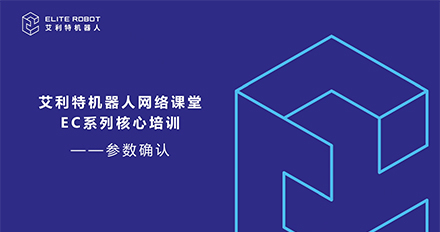 参数确认.jpg