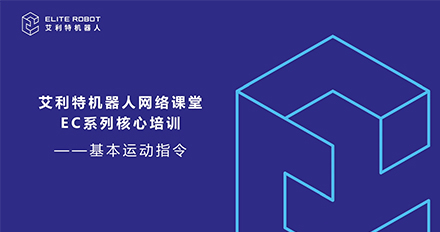 基本运动指令.jpg