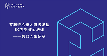 机器人坐标系.jpg