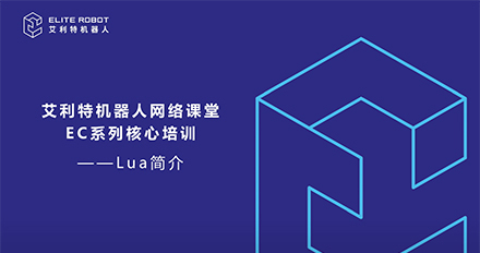 lua简介.jpg