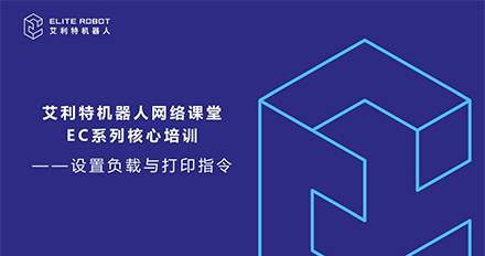 设置负载与打印指令.jpg