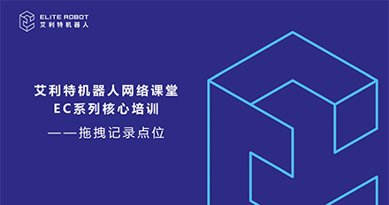 拖拽记录点位.jpg