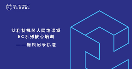拖拽记录轨迹.jpg