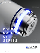 CS系列产品手册封面图压缩尺寸.png