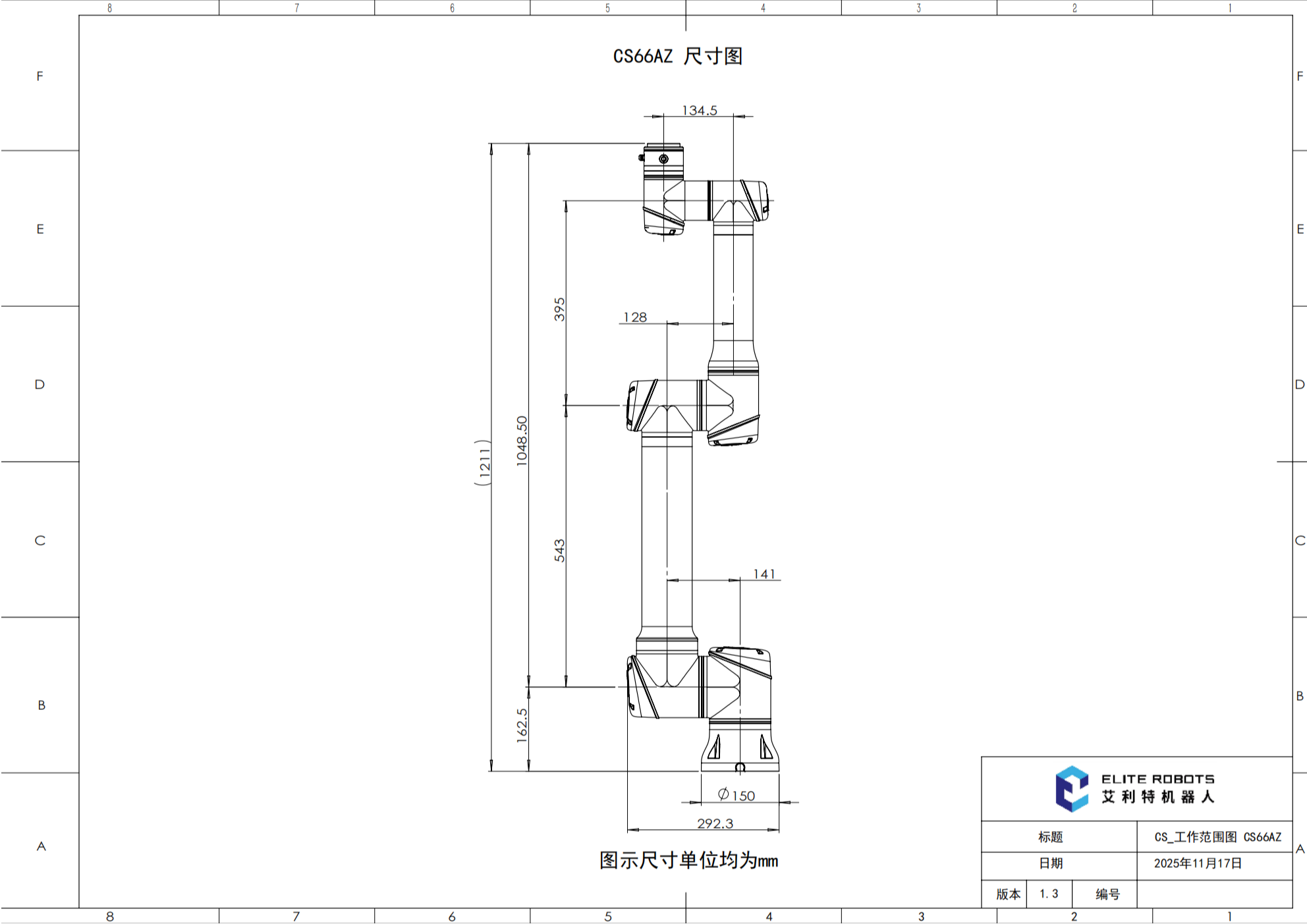 CS66AZ外形尺寸图20260629