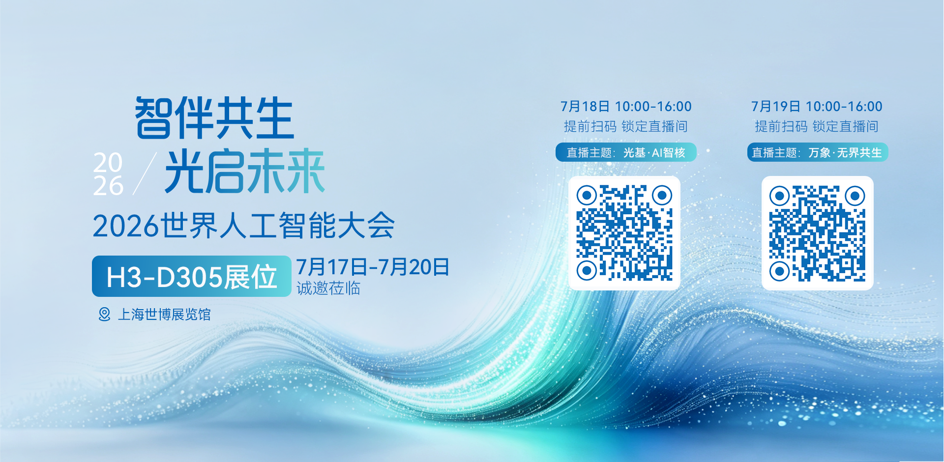 官网banner 双码 蓝色(1).png